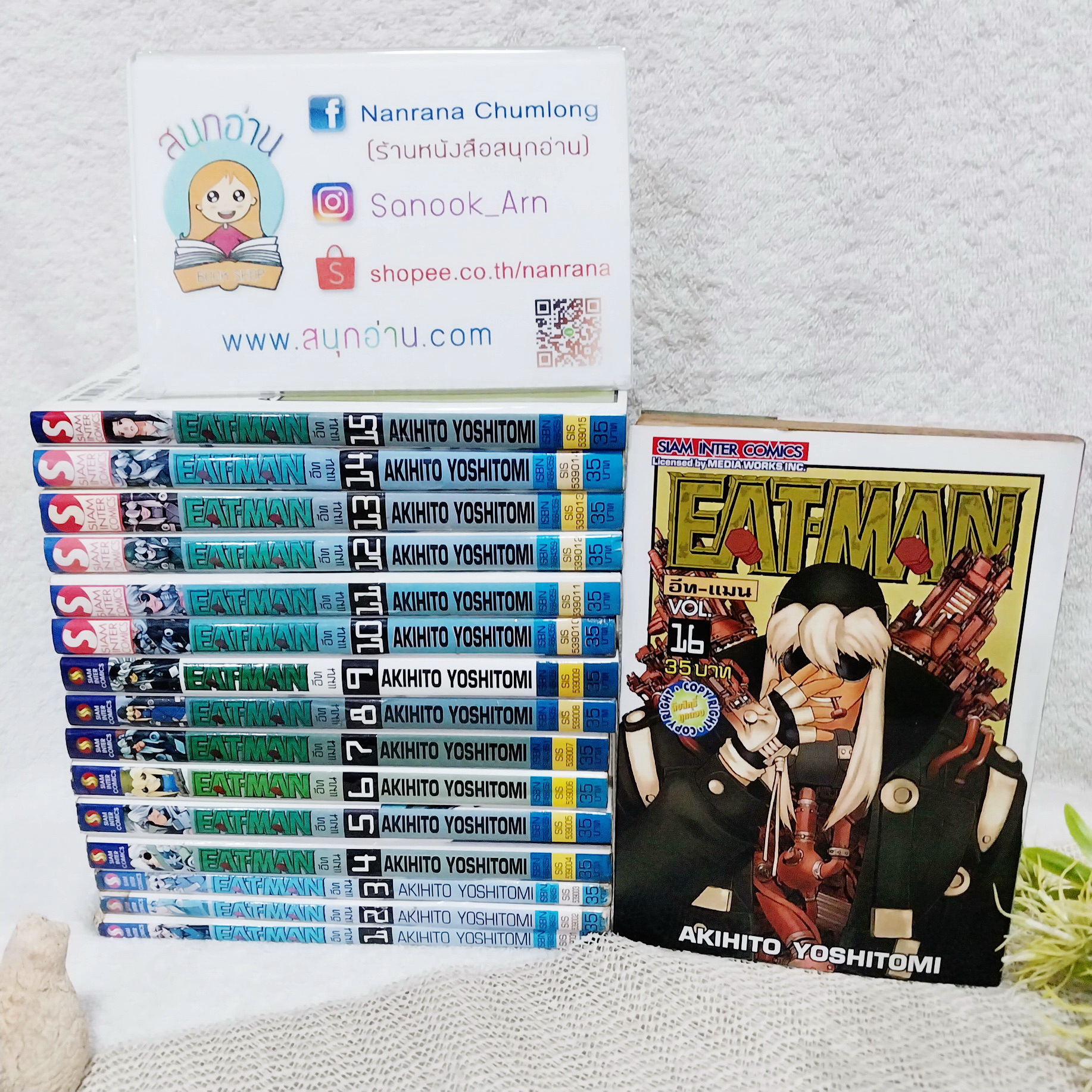 EAT-MAN อีท-แมน 1-16 ไม่จบ / * ขาดเล่ม 17-19