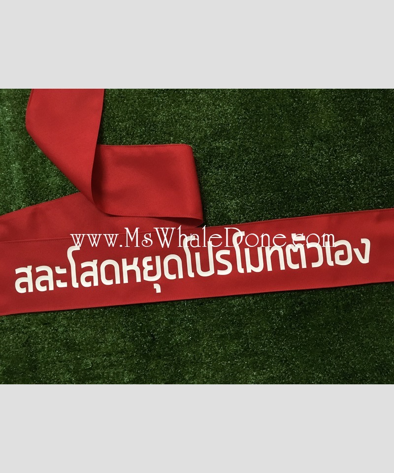 28แบบ สายสะพายปาร์ตี้ ใช้งานเลี้ยงบริษัท เพื่อนฝูง ครอบครัว งานรื่นเริงต่างๆ