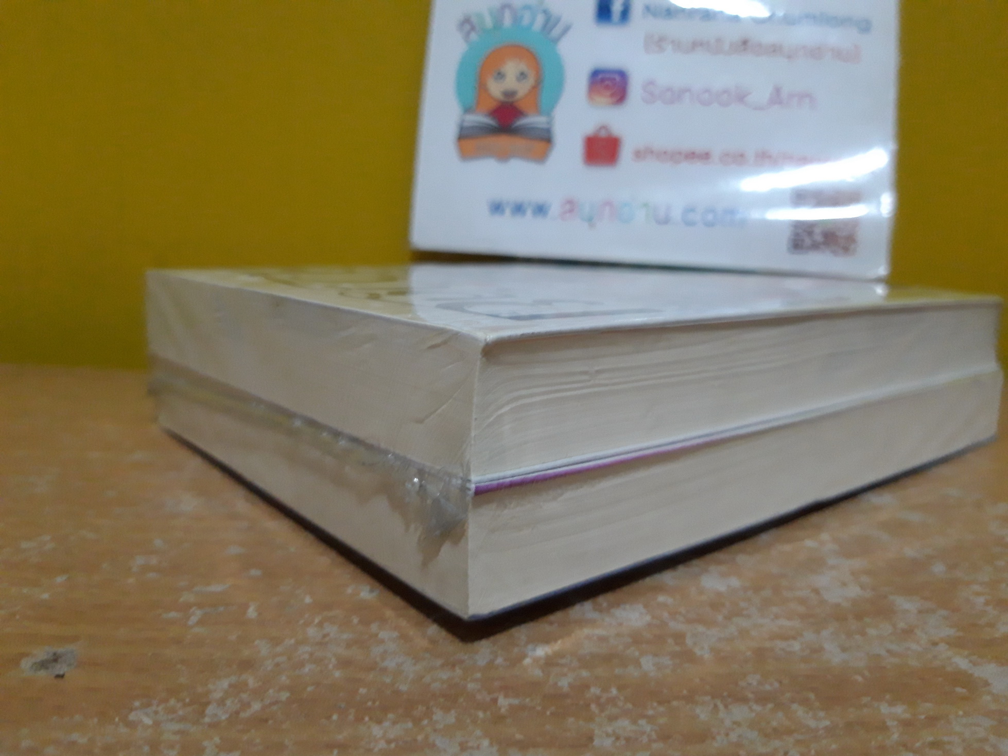 ศิวาลัย 1-2 / ทมยันตี