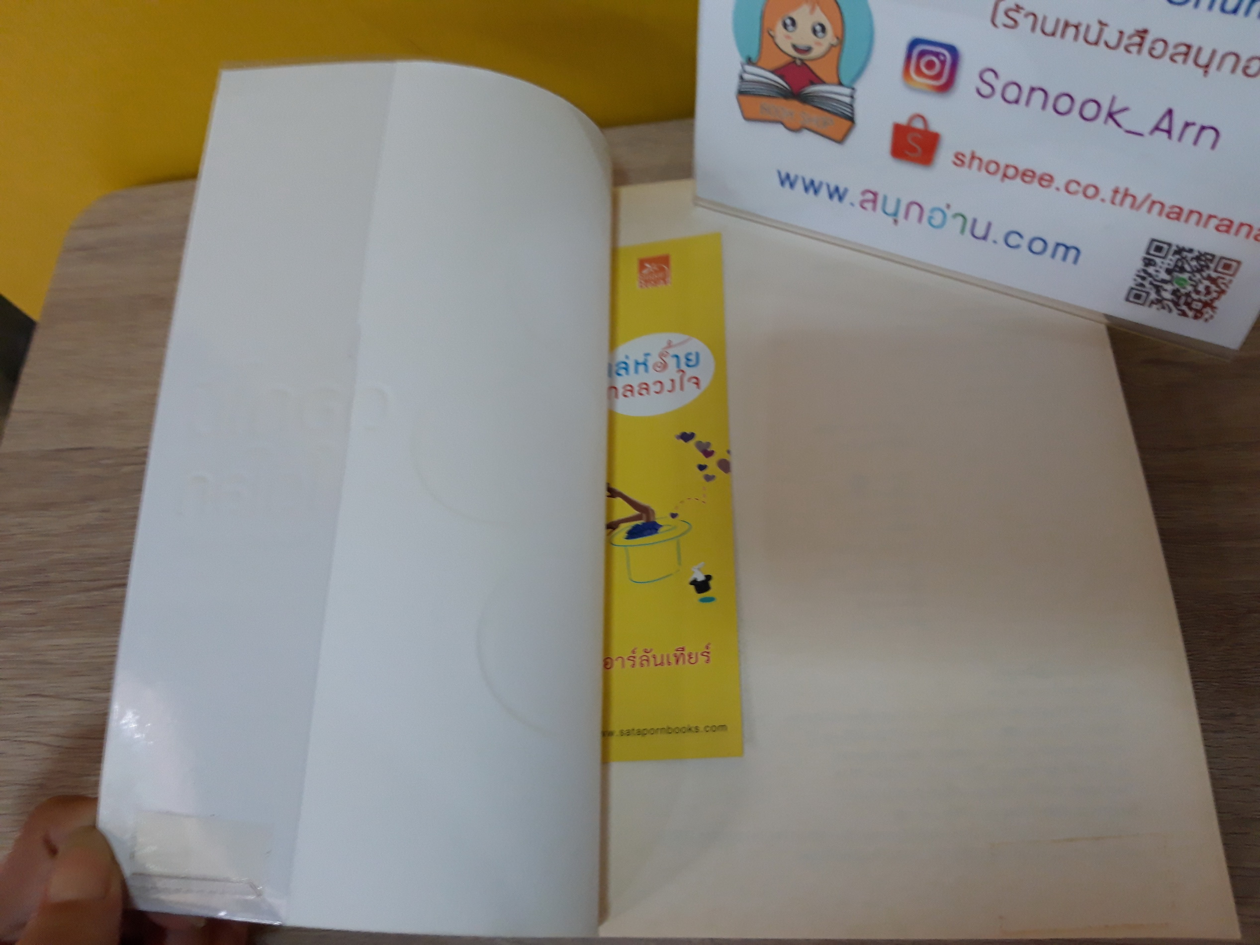 ดอกไม้ใต้โลก / ทรงกลด บางยี่ขัน