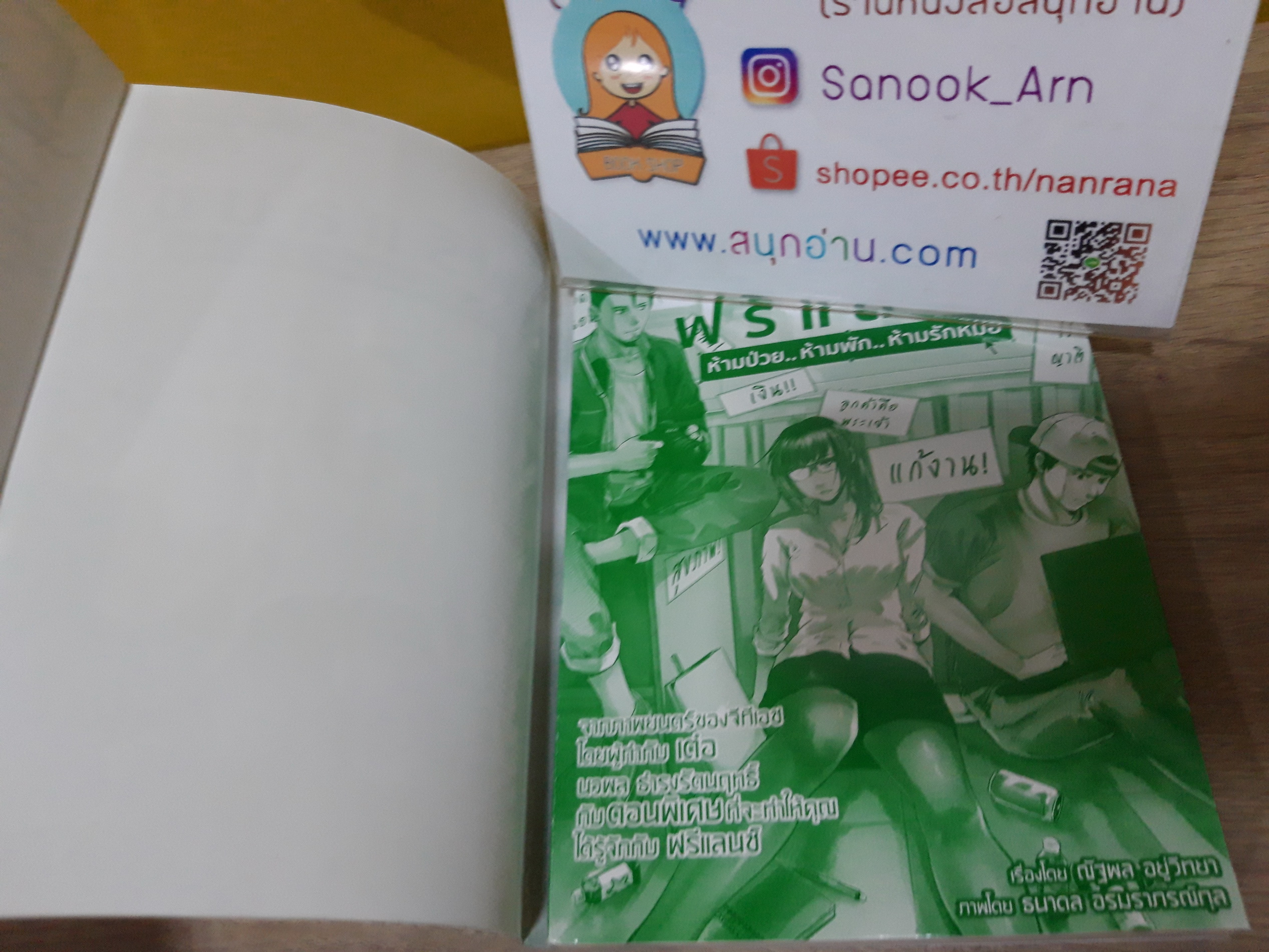 ฟรีแลนซ์