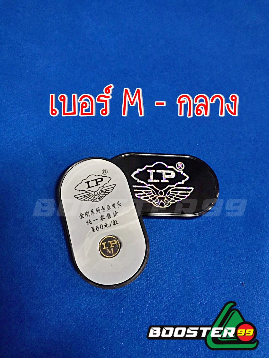 [CL16-CL18] หัวคิว Lp-top ฉลากเงิน 11มิล (S/M/H) (ราคาต่อ 1 หัว)