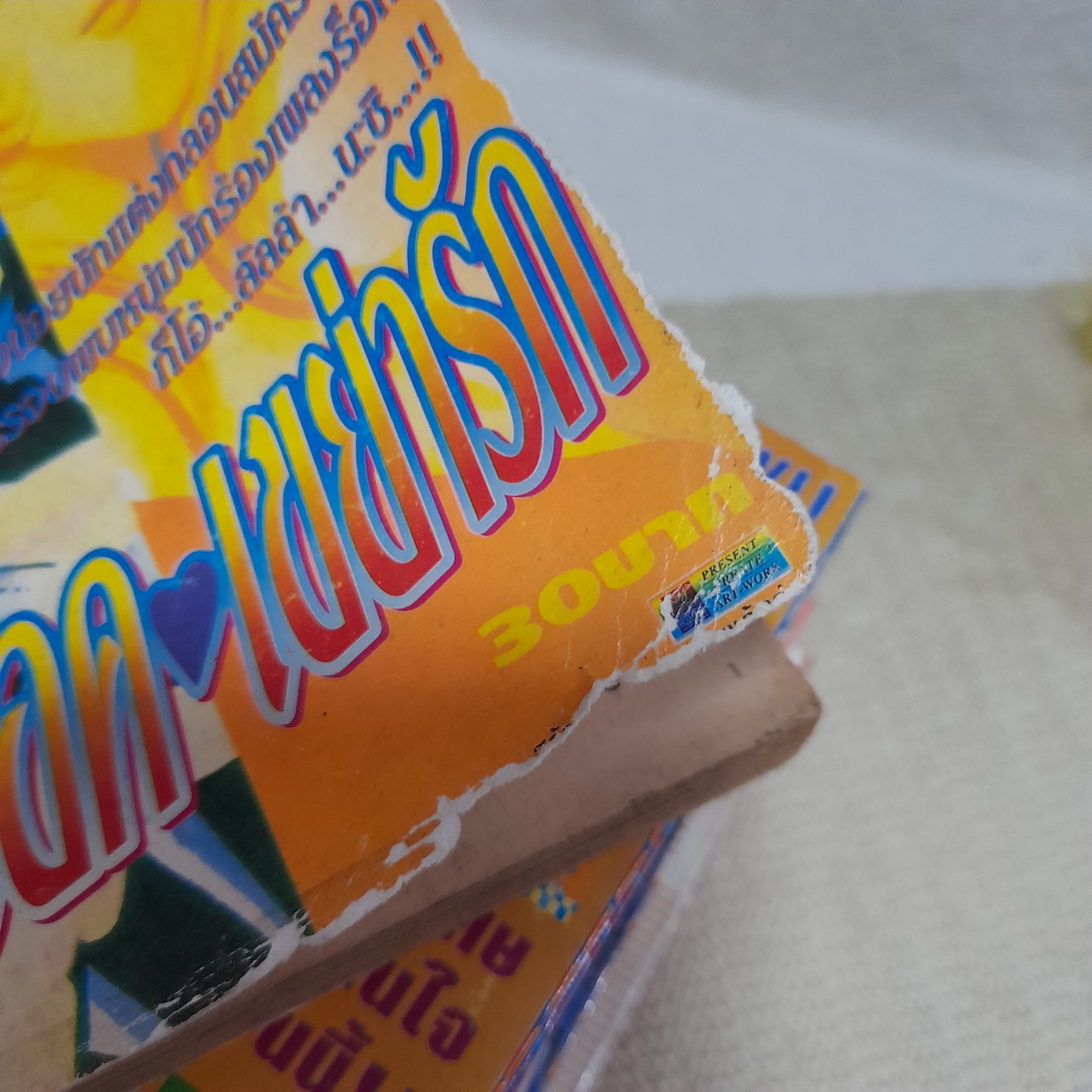 ขยับร็อค เขย่ารัก (พิมพ์ผสม) : เล่ม 1,3-10 (สนพ. New Project) + ต่อด้วย จังหวะร็อคดนตรีรัก เล่ม 12 ,15-17 จบ (สนพ.บงกช) / Mayu Shinjo