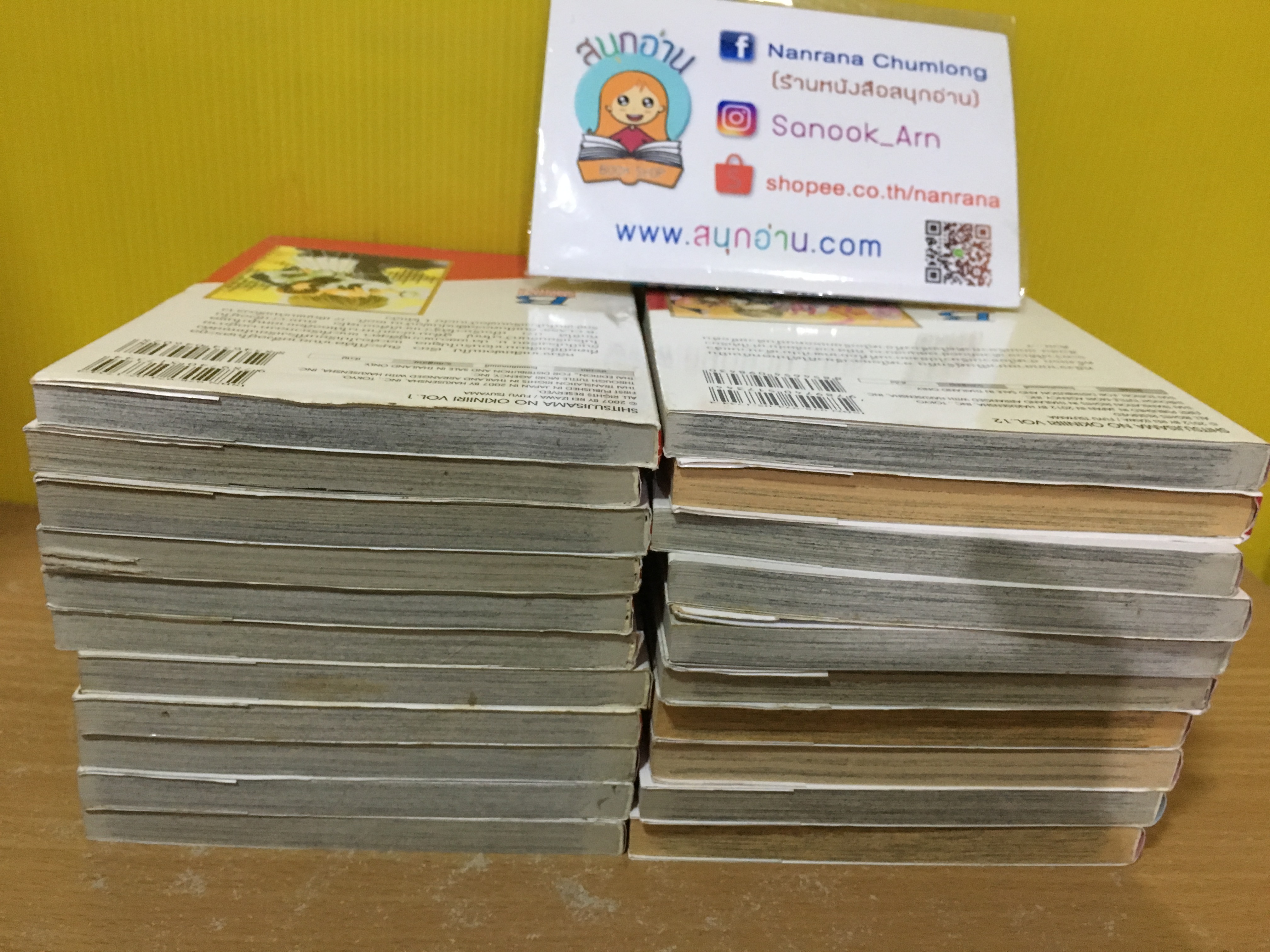 ขวัญใจพ่อบ้านมาดเข้ม 1-21 จบ