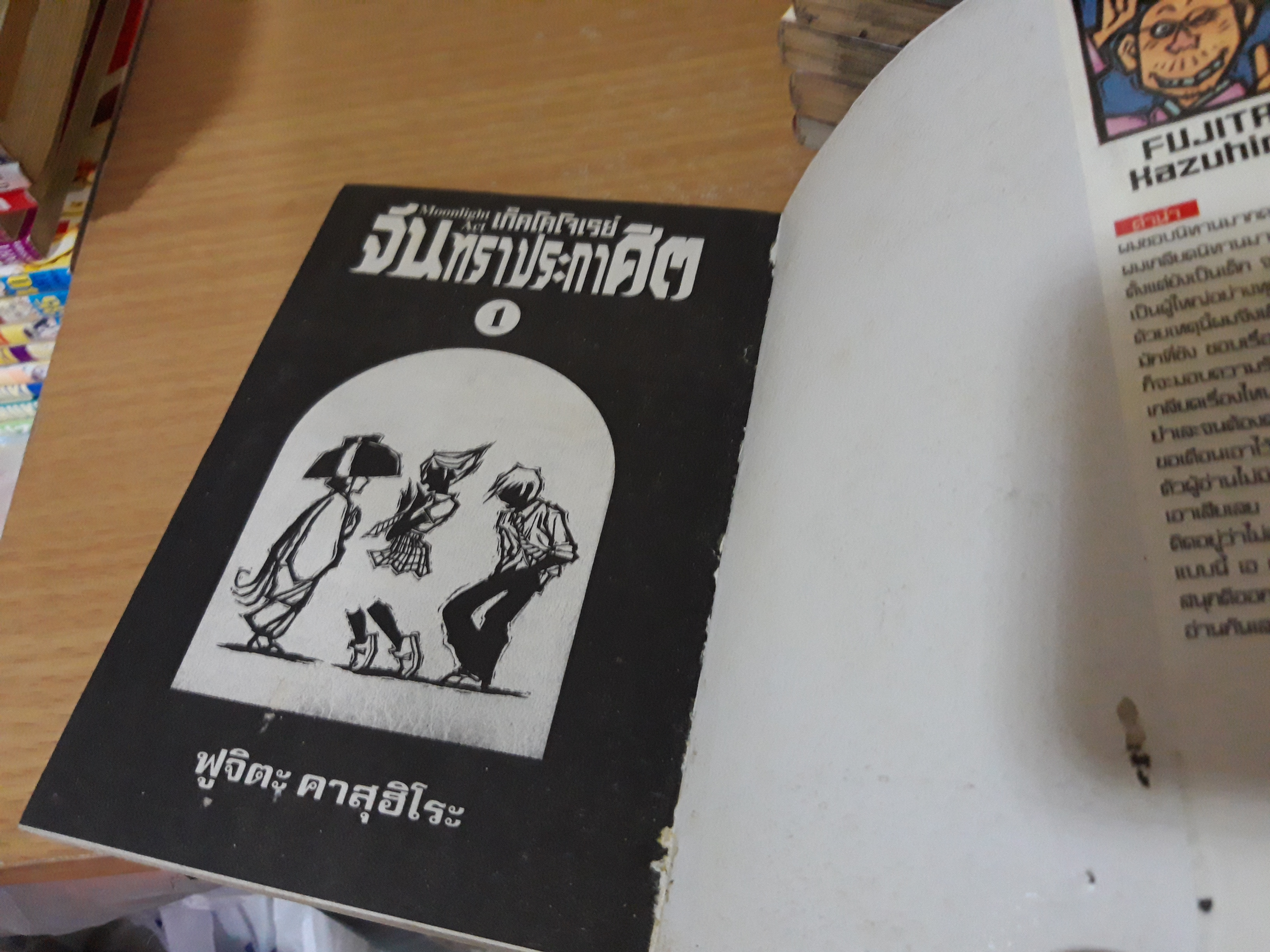 จันทราประกาศิต 1-11 ไม่จบ / *ขาด 12-29