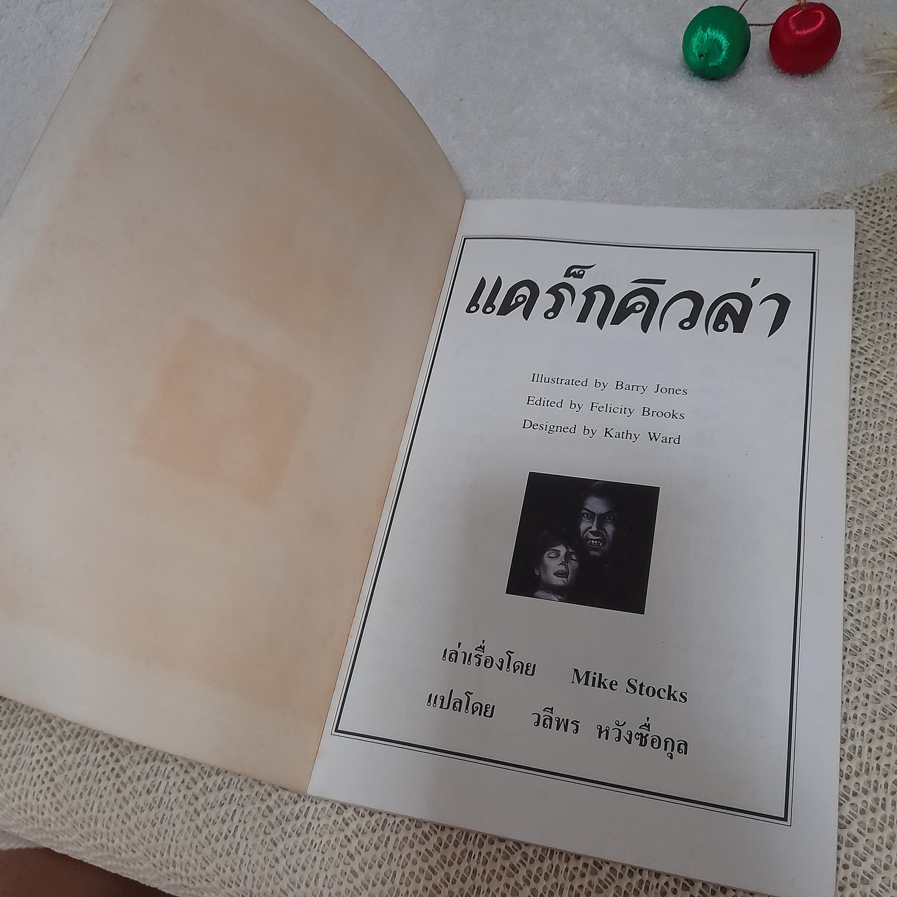 แดร็กคิวล่า