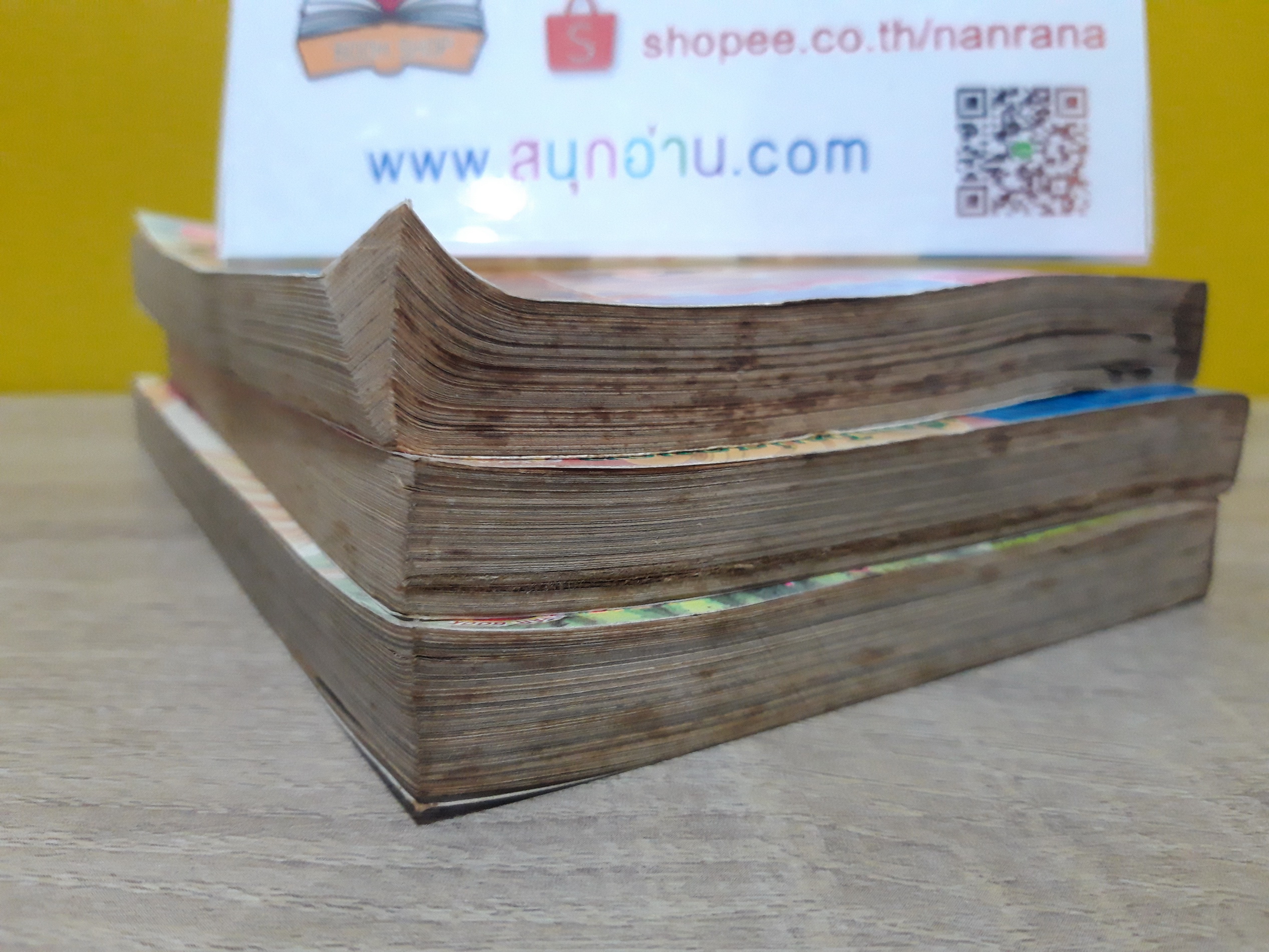 ฝ่าฝันวันเกียรติยศ 1-3 จบ / Saito Chiho