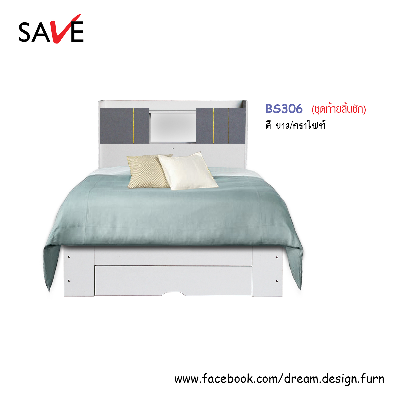 เตียงนอน BS306 (เตียงแจ๊ส) (ท้ายทึบ/ท้ายลิ้นชัก)