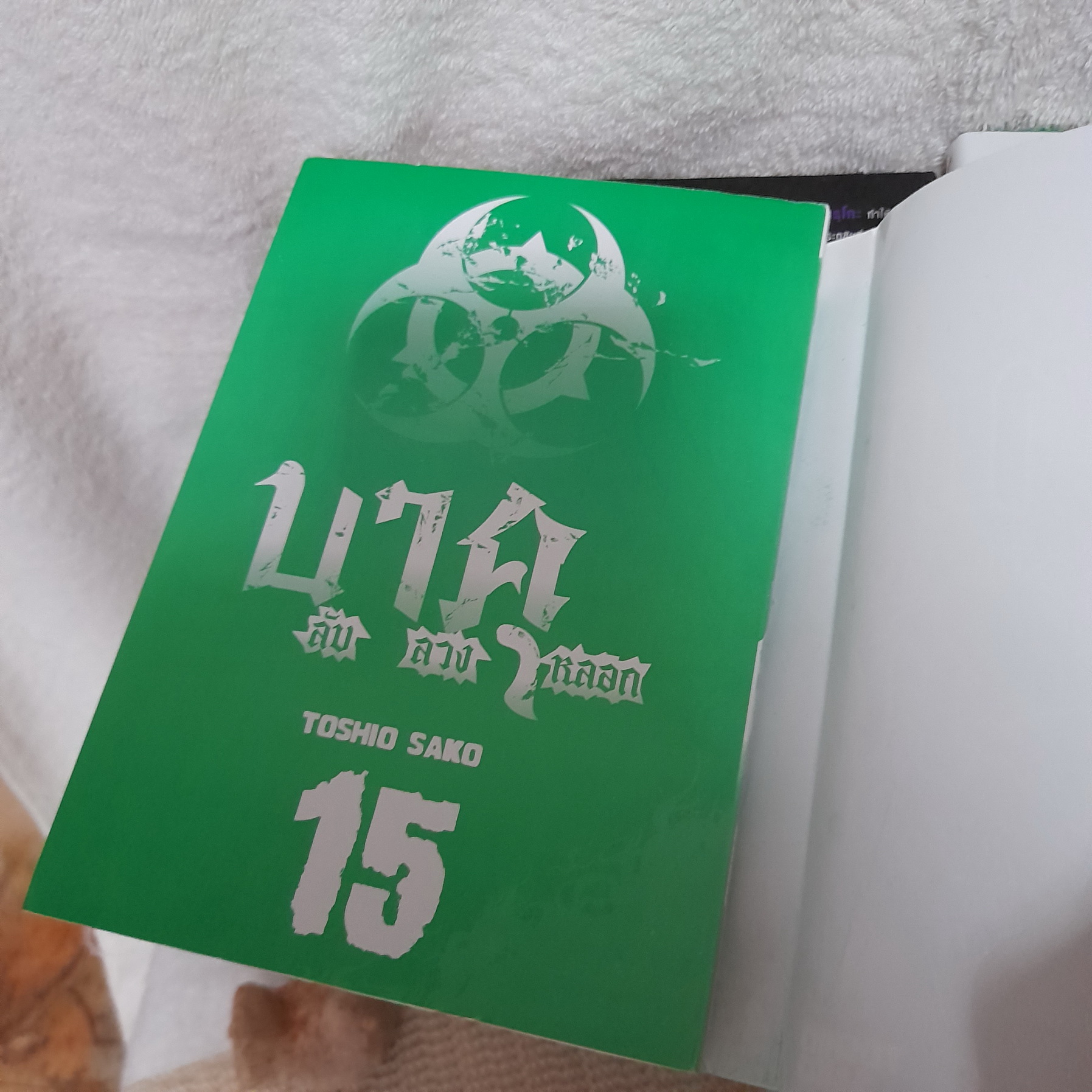 บาคุ ลับ ลวง หลอก 1-27,29-32 ไม่จบ