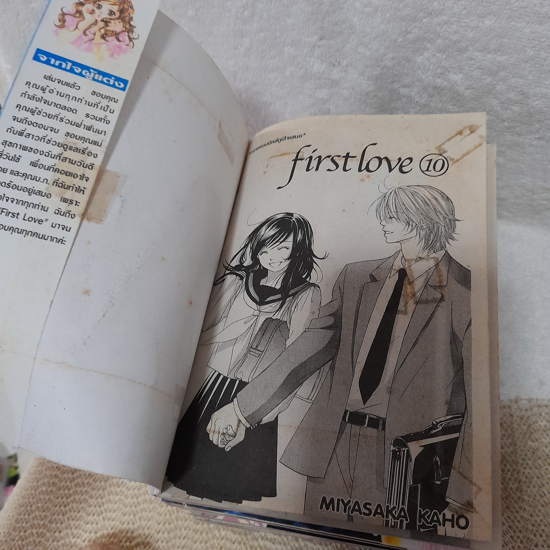 First Love 1-10 จบ