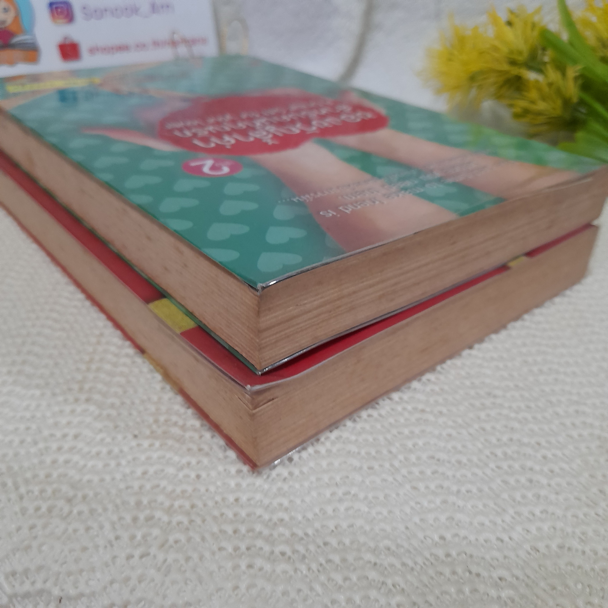 ของขวัญล้ำค่าสำหรับคนที่คุณรัก 1-2 / สมคิด ลวางกูร