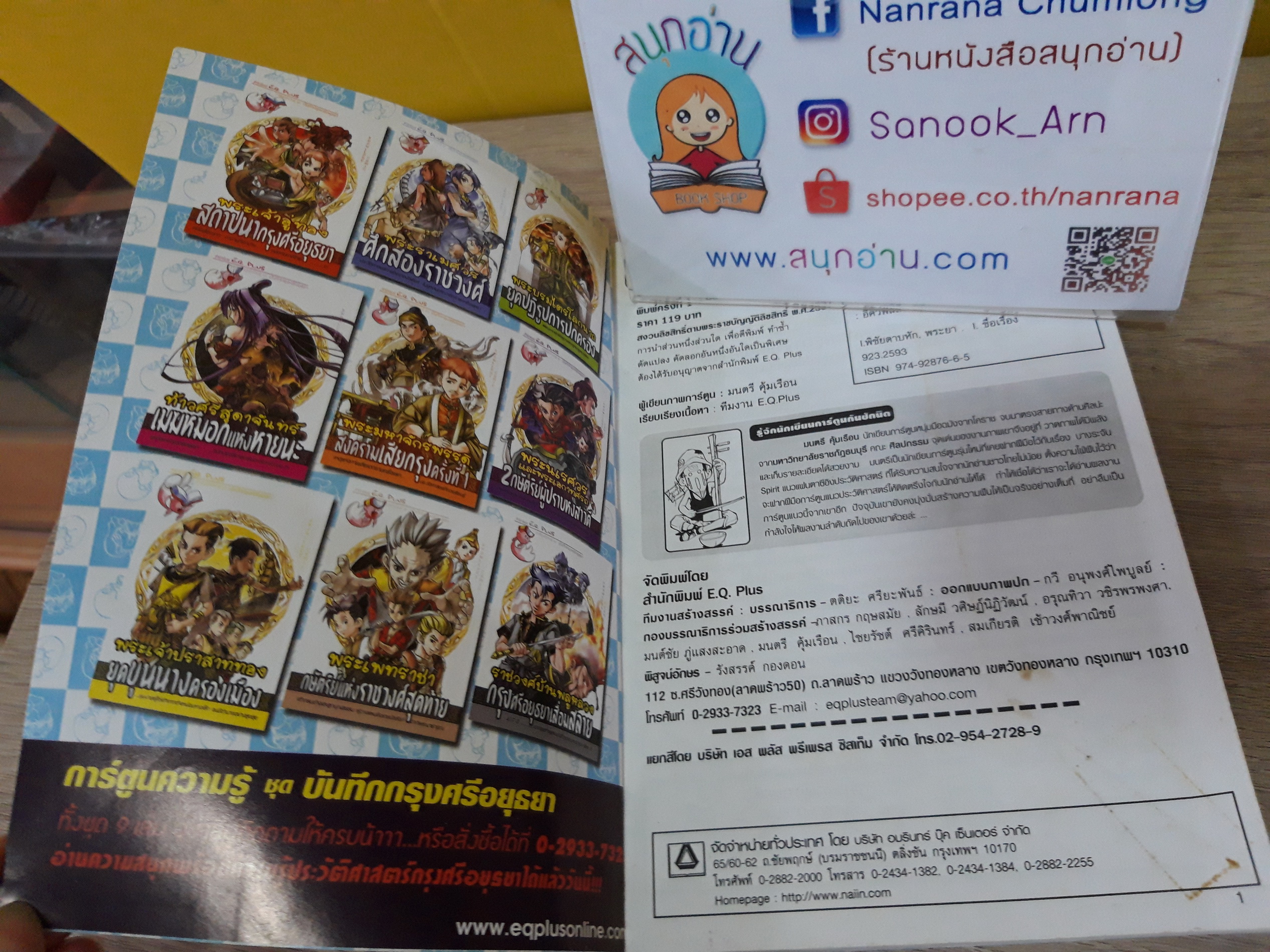 พระยาพิชัยดาบหัก