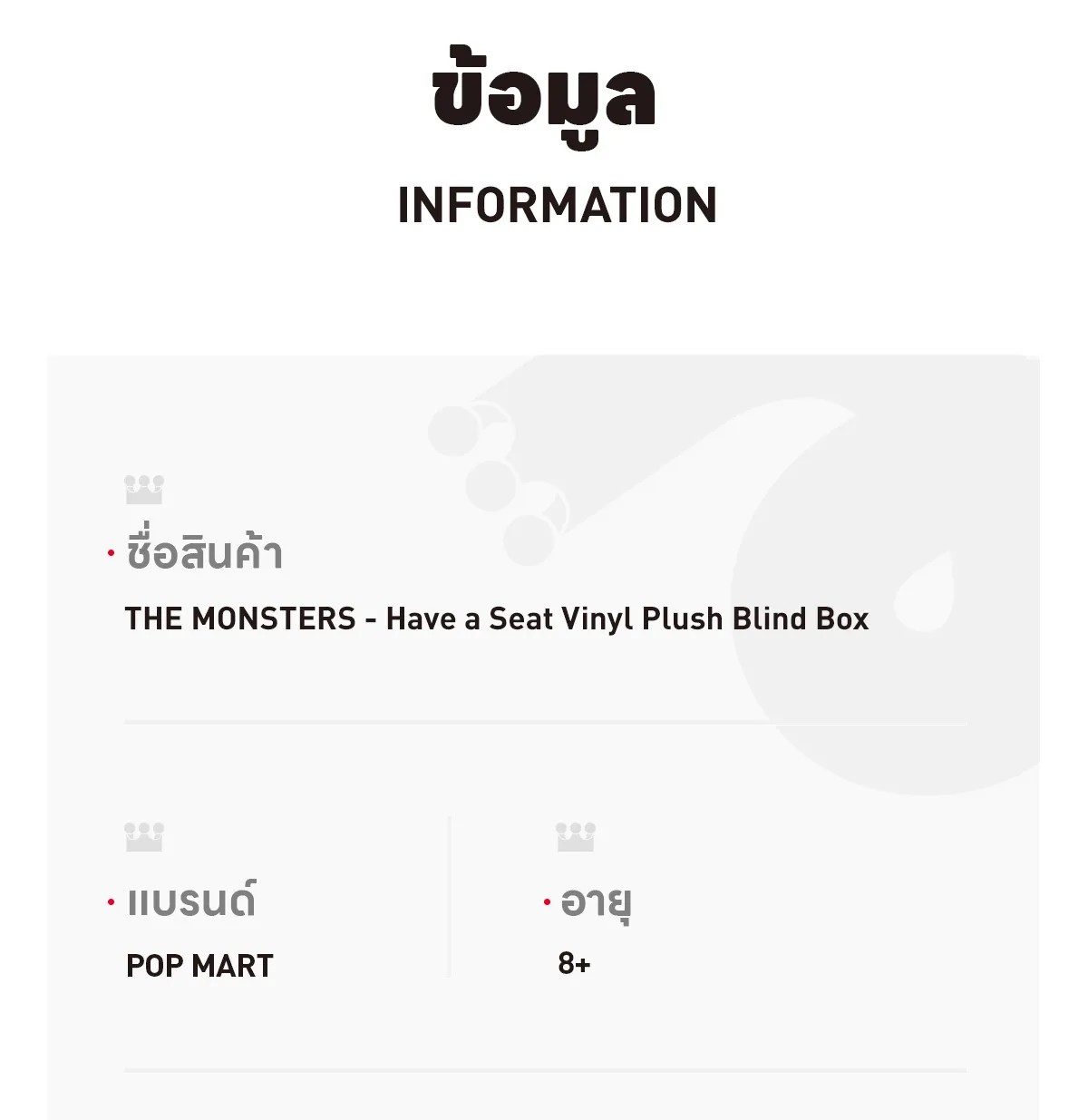 POP MART LABUBU MACARON V2 THE MONSTERS - Have a Seat Vinyl Plush MACARON.V2