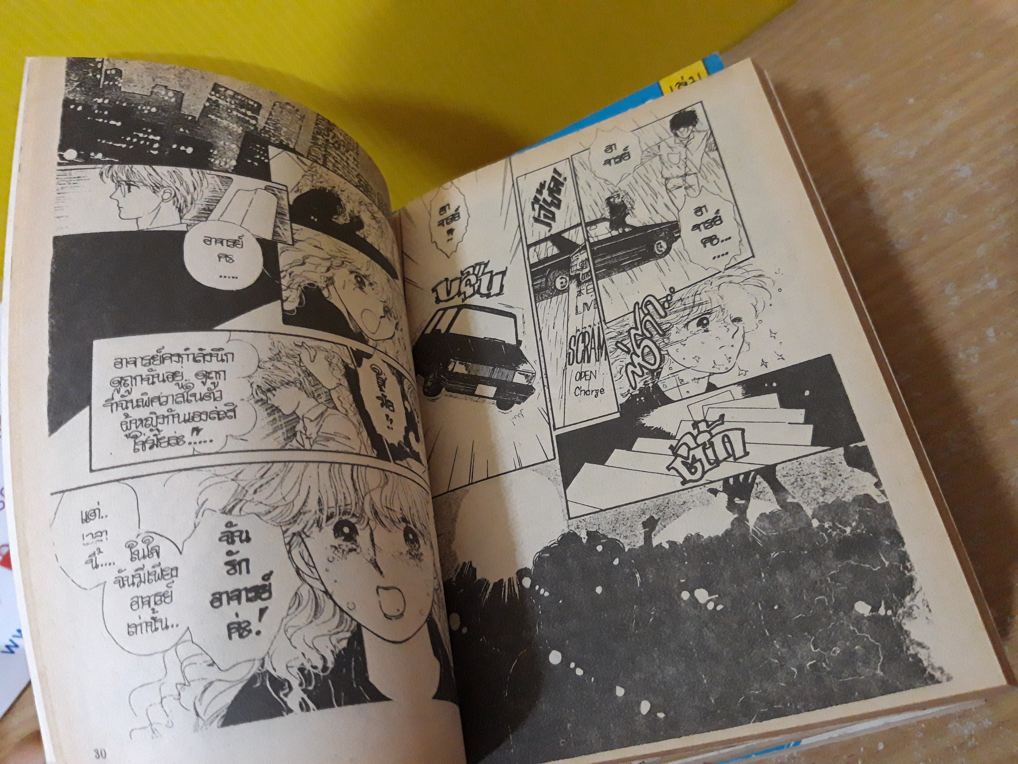 Lemon เล่ม 6,8,10,11,13,21,26,27,30