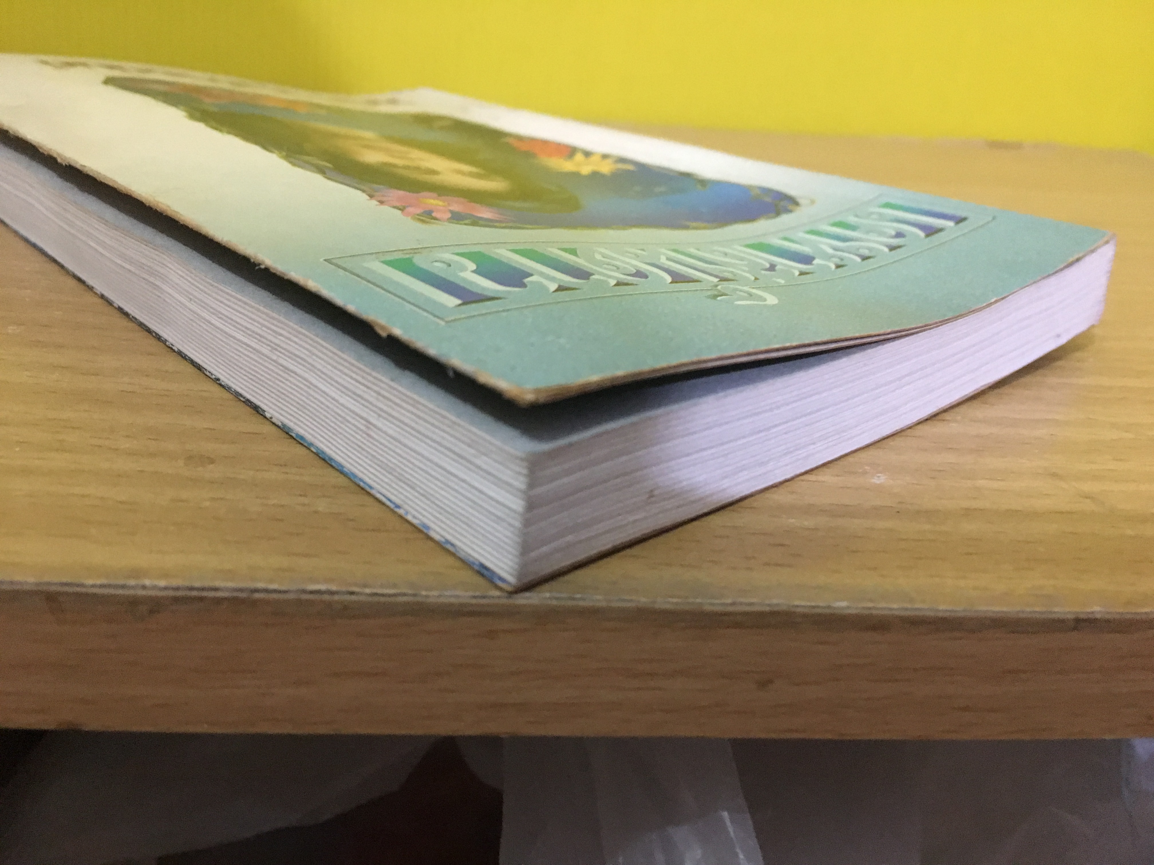 เคหาสน์ดาว / วาณิช จรุงกิจอนันต์