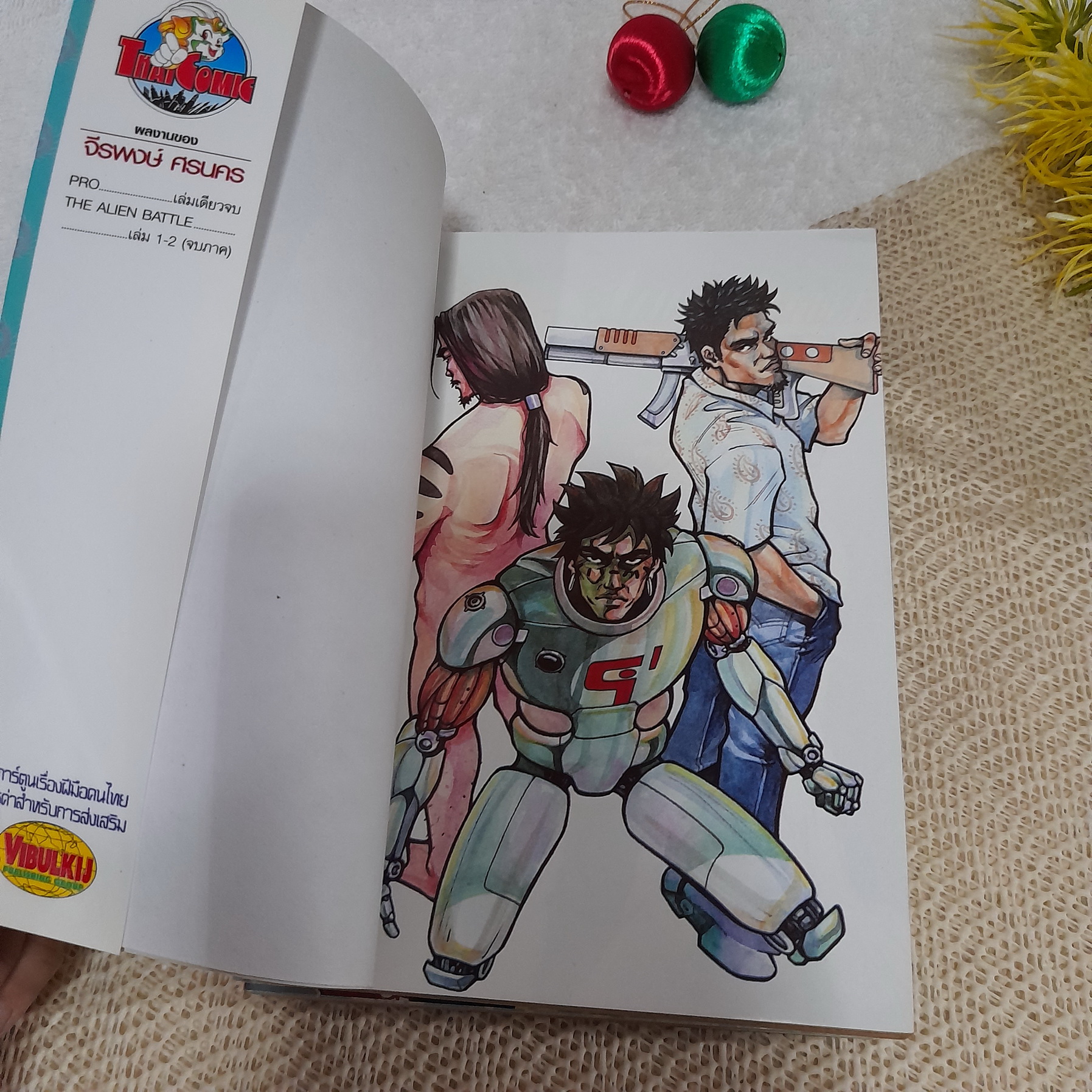 THE ALIEN BATTLE 1-2 จบ