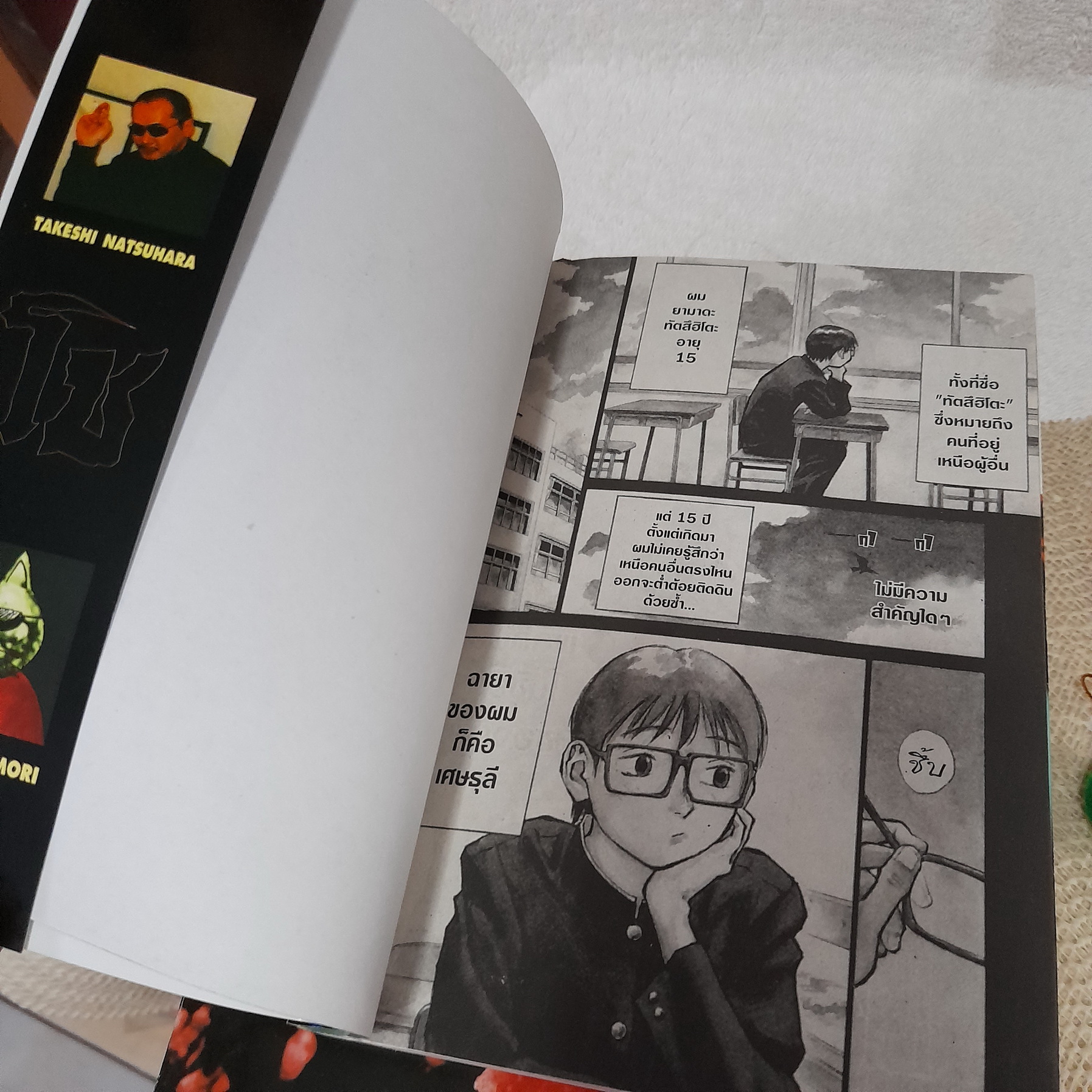 บิ๊กบอส โช 1-6,8-10 ไม่จบ / * ขาดเล่ม 7,11