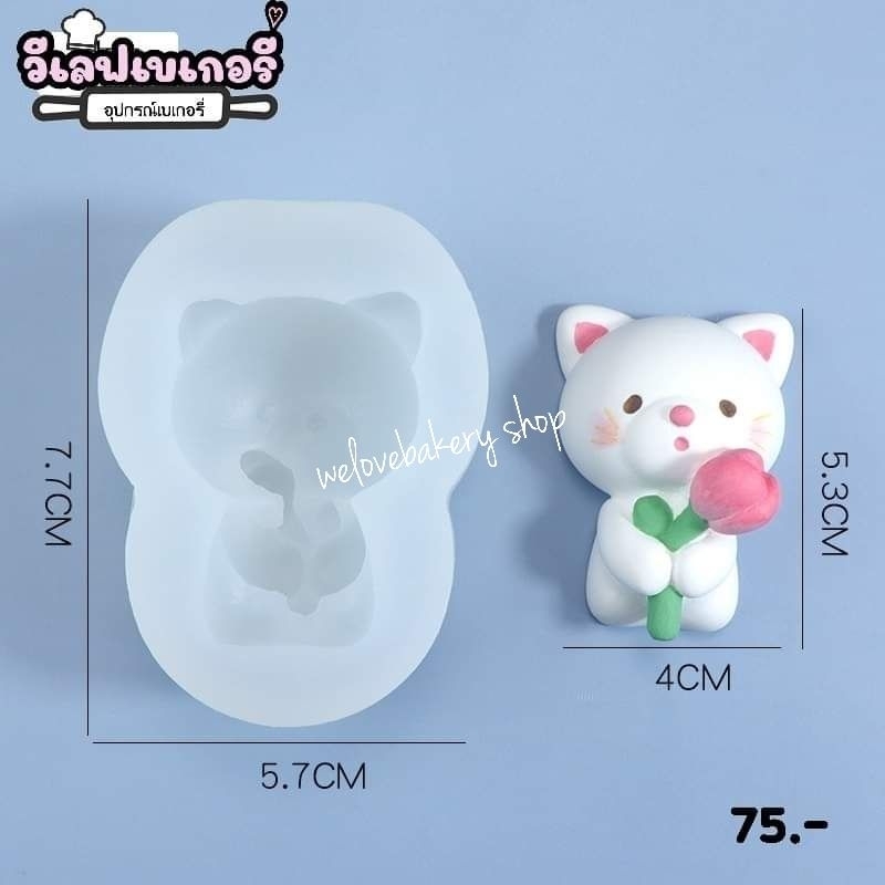 พิมพ์ซิลิโคนลายแมว กระต่าย(เลือกแบบ)