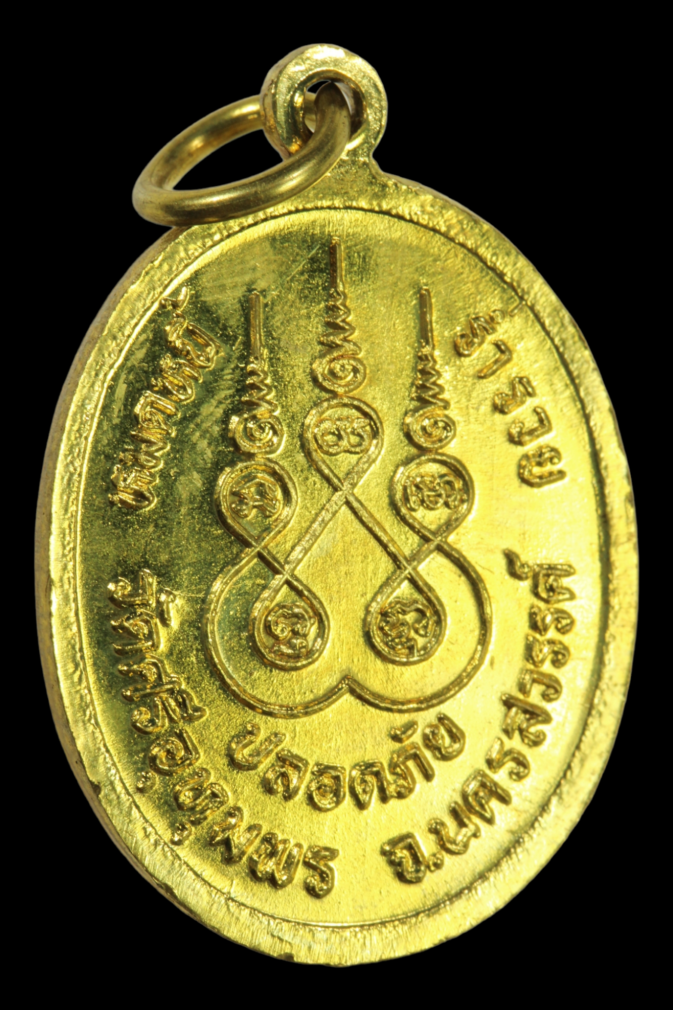 เหรียญปลดหนี้ปลอดภัย