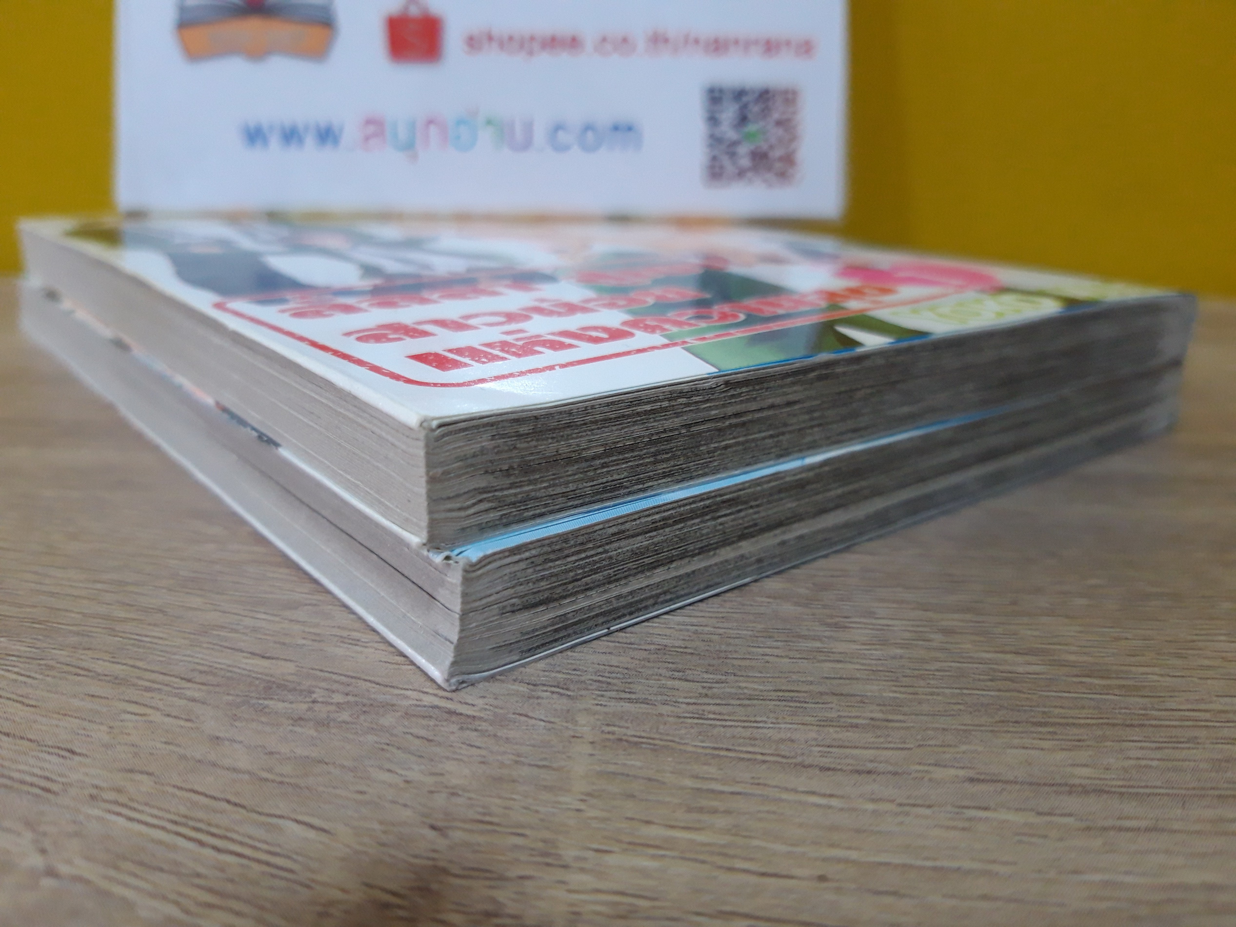 ลั้ลลา สู้เขา สาวน้อยแห่งความสุข 1-2 จบ