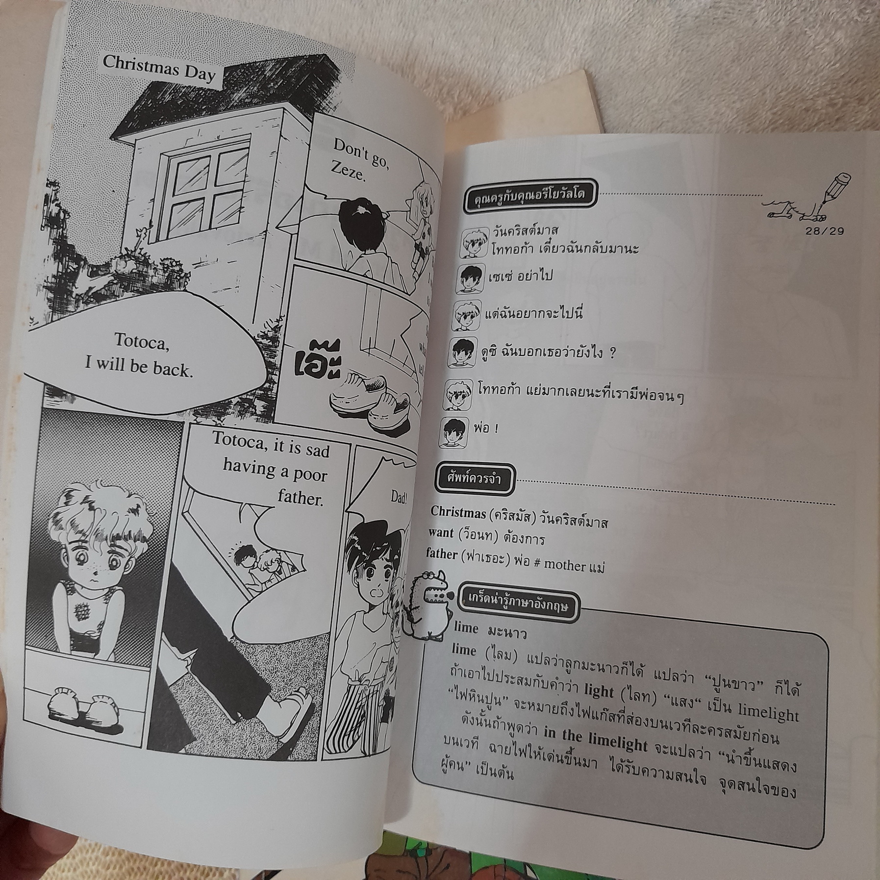 หนังสือชุดเรียนภาษาอังกฤษจากวรรณกรรม (ขายแยกเล่ม)