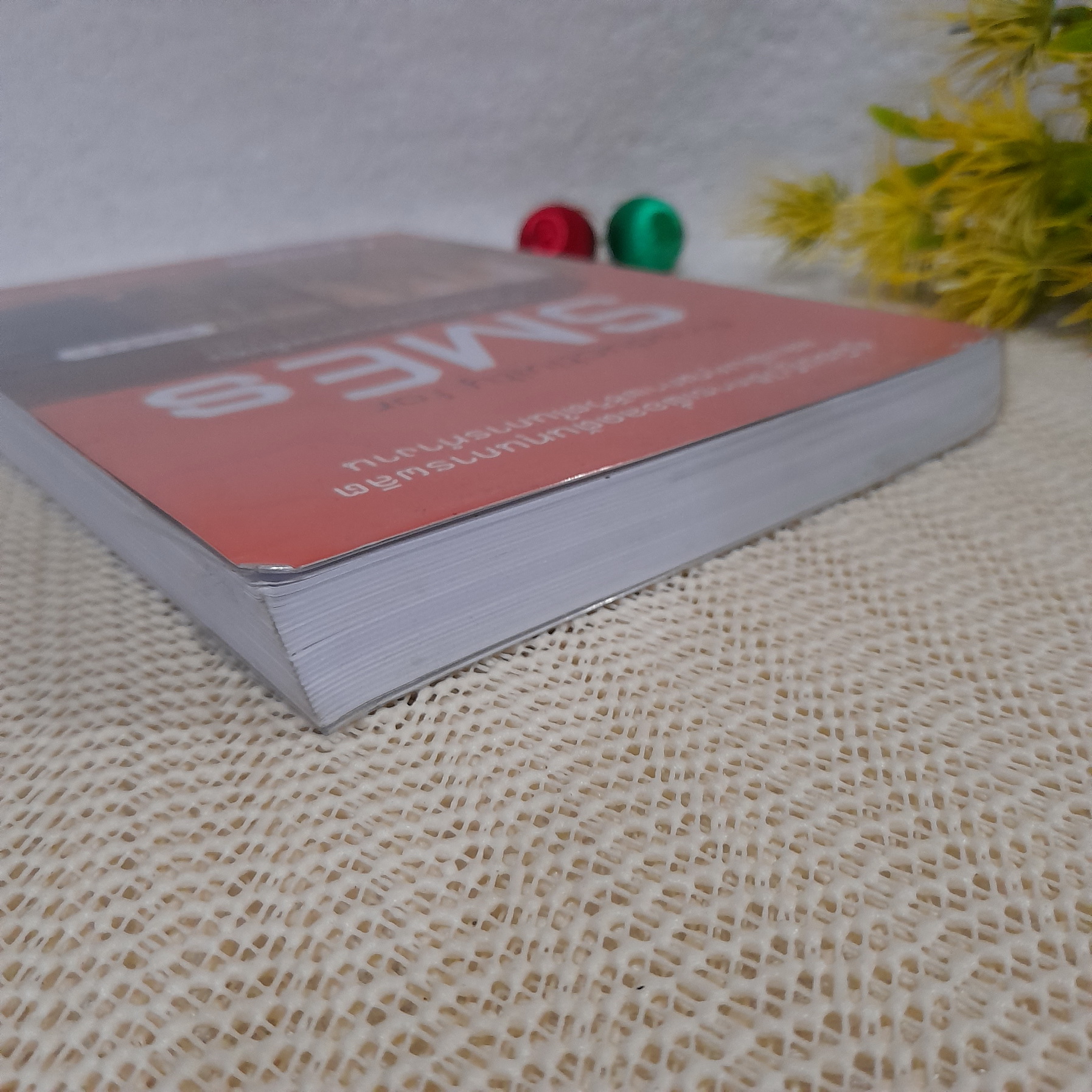 Productivity for SMEs การเพิ่มผลผลิตและลดต้นทุนสำหรับผู้ประกอบการ SMEs / วิฑูรย์ สิมะโชคดี