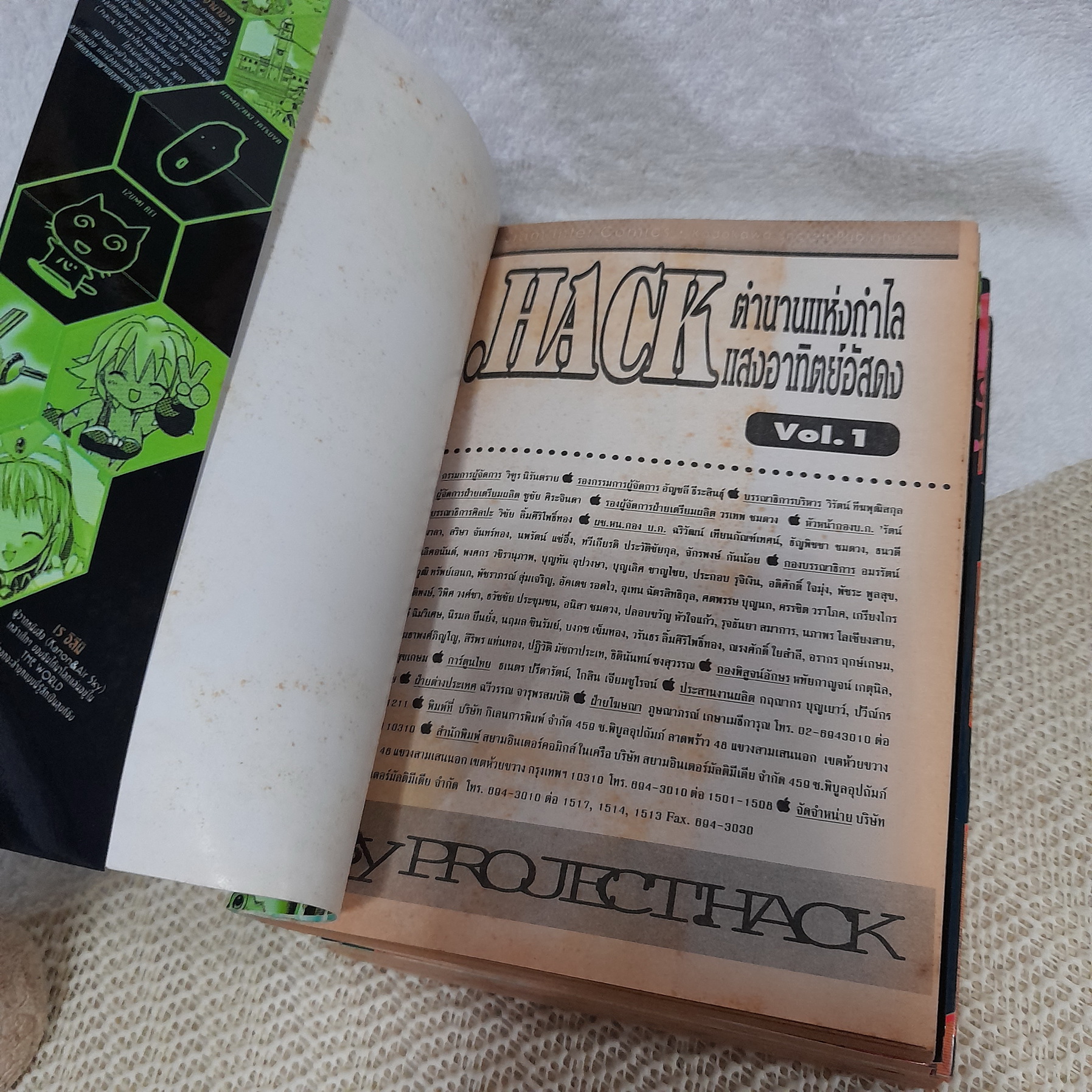 .hack ดอทแฮ็ค ภาคตำนานแห่งกำไลแสงอาทิตย์อัสดง 1-3 จบ