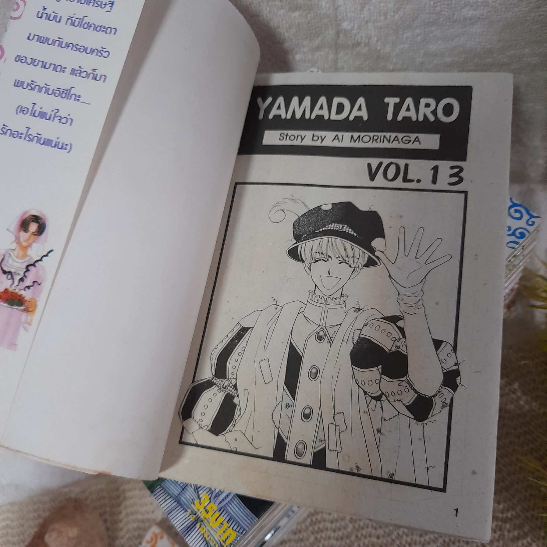 Yamada Taro เทพบุตรถังแตก 1-14 จบ