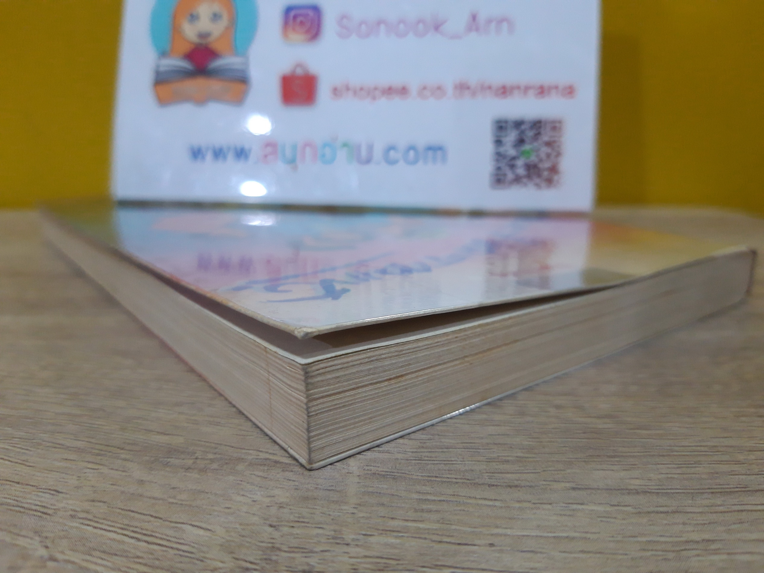 กลิ่นสีและกาวแป้ง / พิษณุ ศุภ.