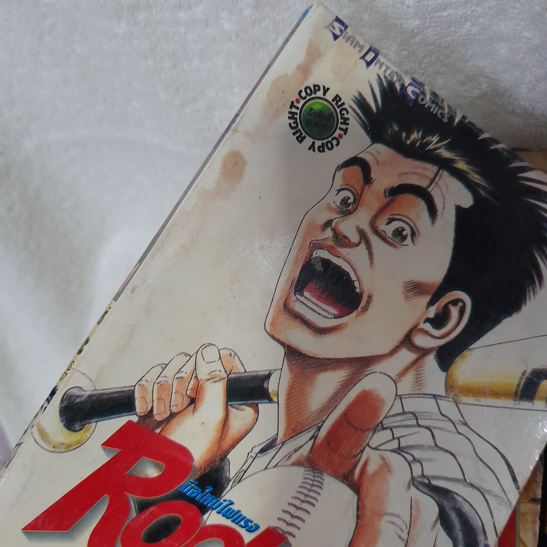 Rookies 1-23 ไม่จบ / * ขาดเล่ม 14,19,21,24