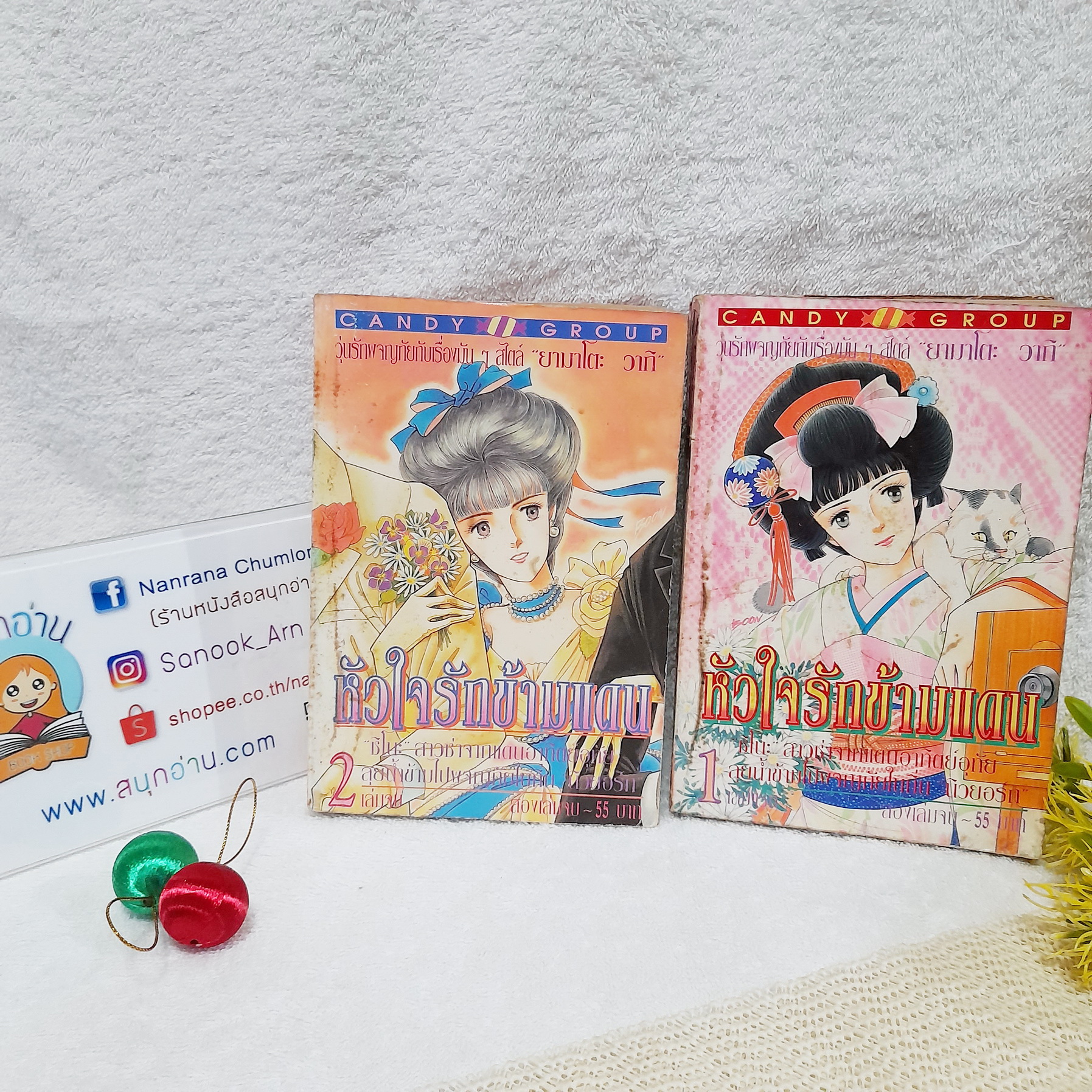 หัวใจรักข้ามแดน 1-2 จบ / Yamato Waki