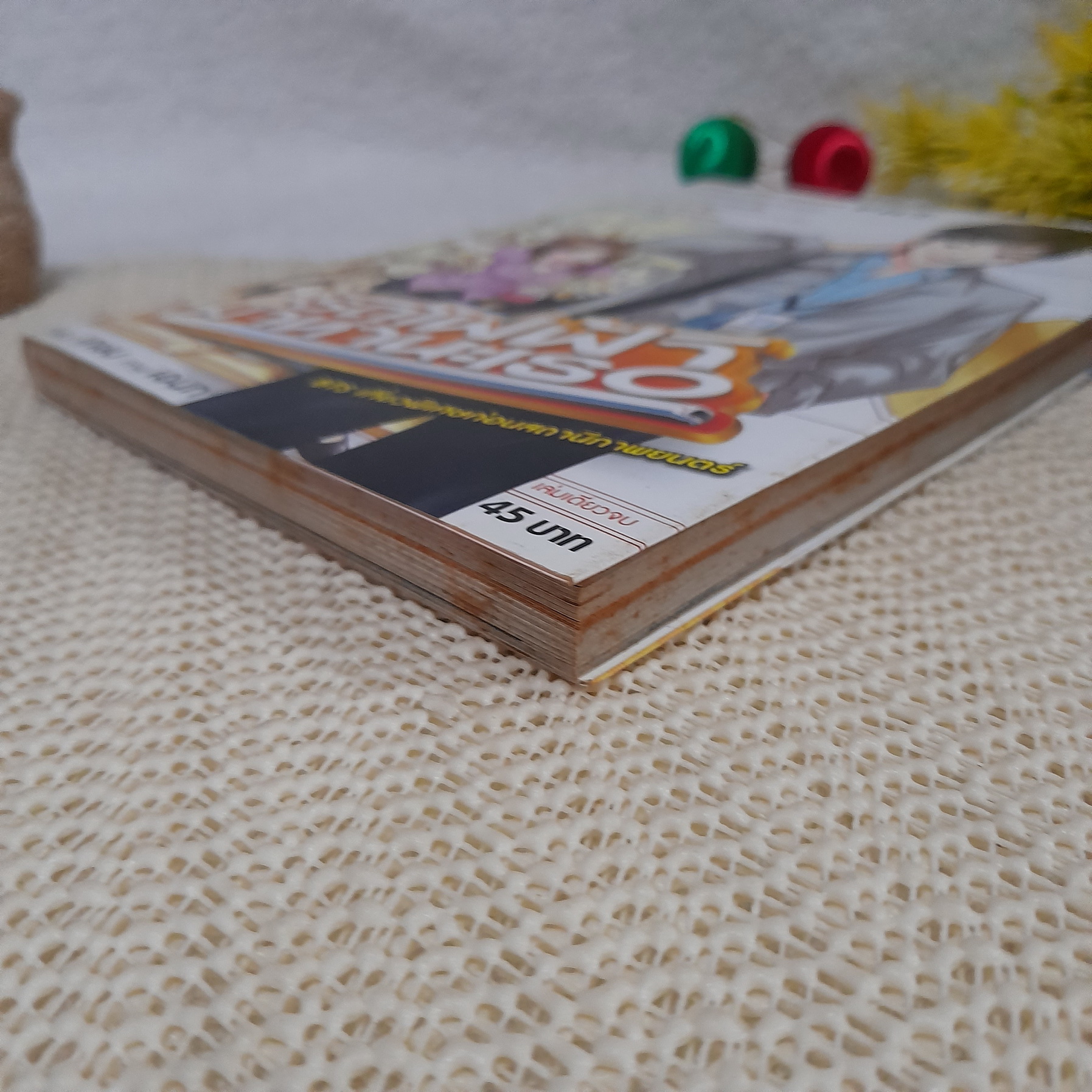 รถไฟฟ้ามาหานะเธอ