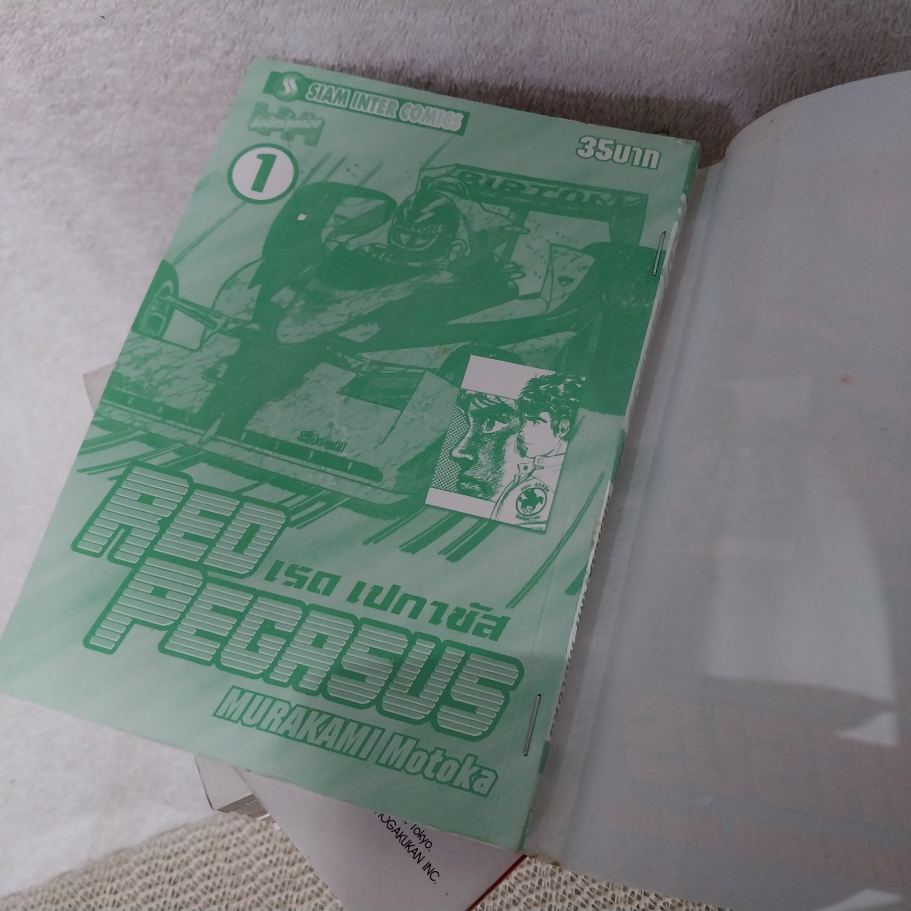 Red Pegasus 1-12 จบ