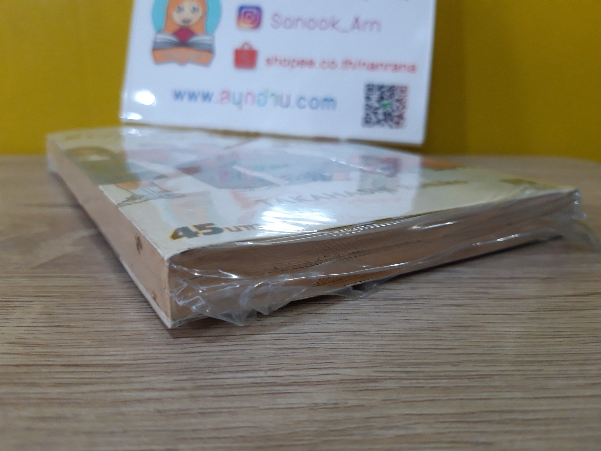 ช่อดอกไม้แดง / Takahashi Rumiko