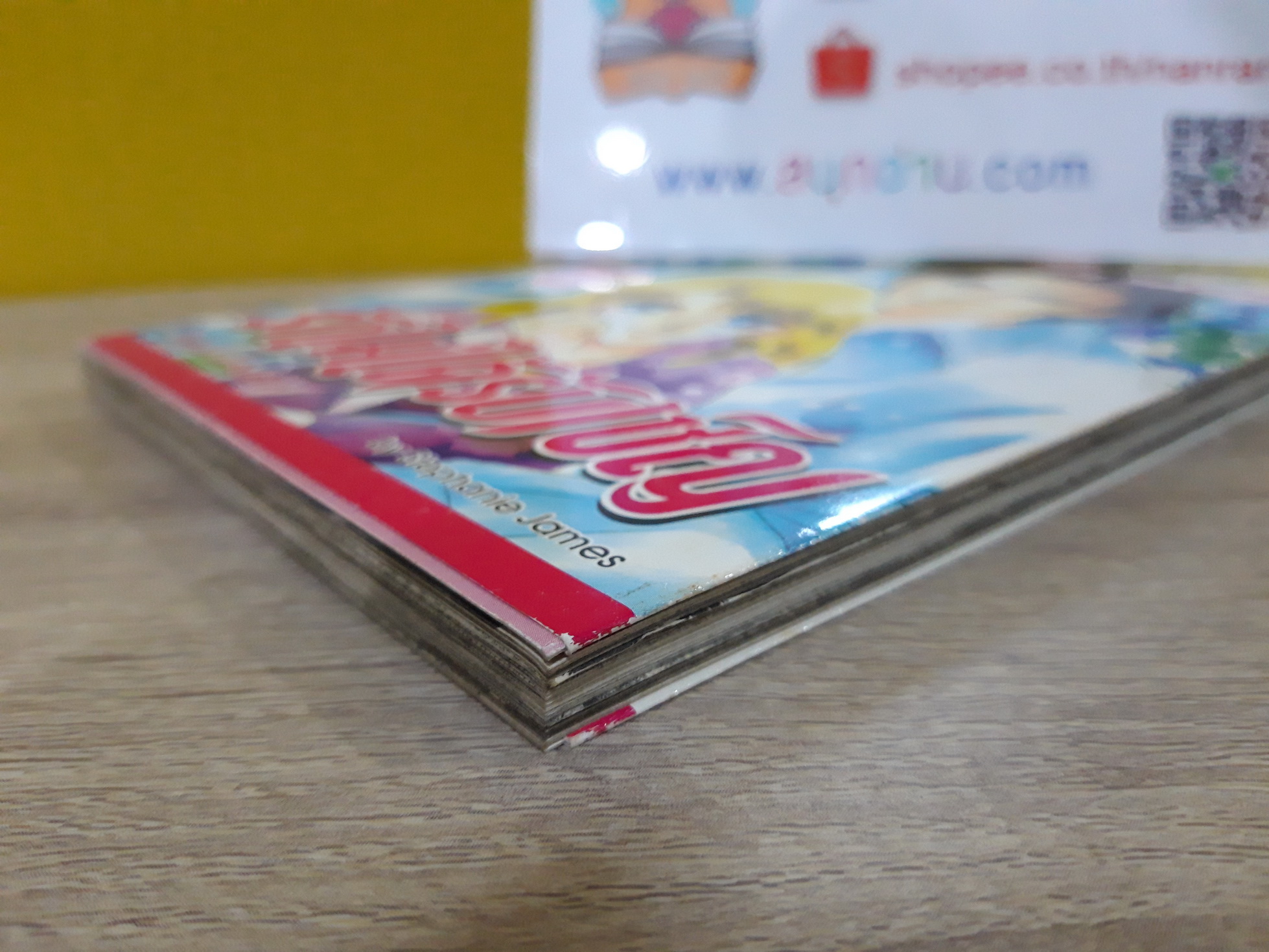 รักไม่ได้รับเชิญ