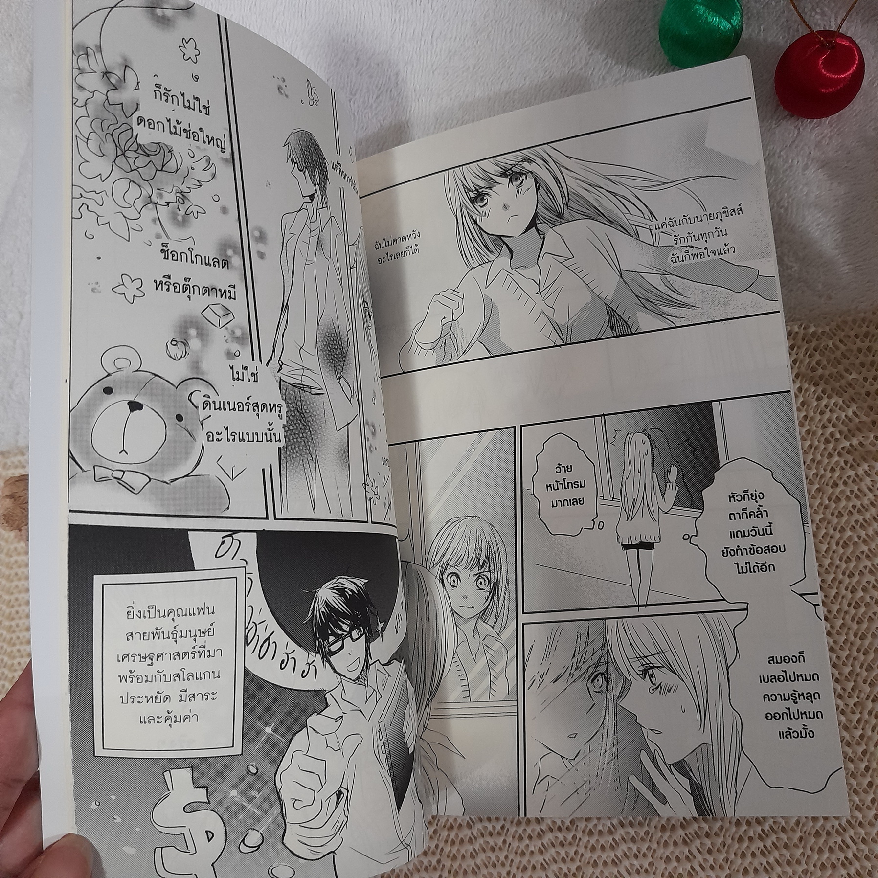 Mister Daddy พ่อ (คุณ) ตัวดี รักนี้ที่หนึ่งในโลก (ฉบับการ์ตูน) / มิลค์พลัส