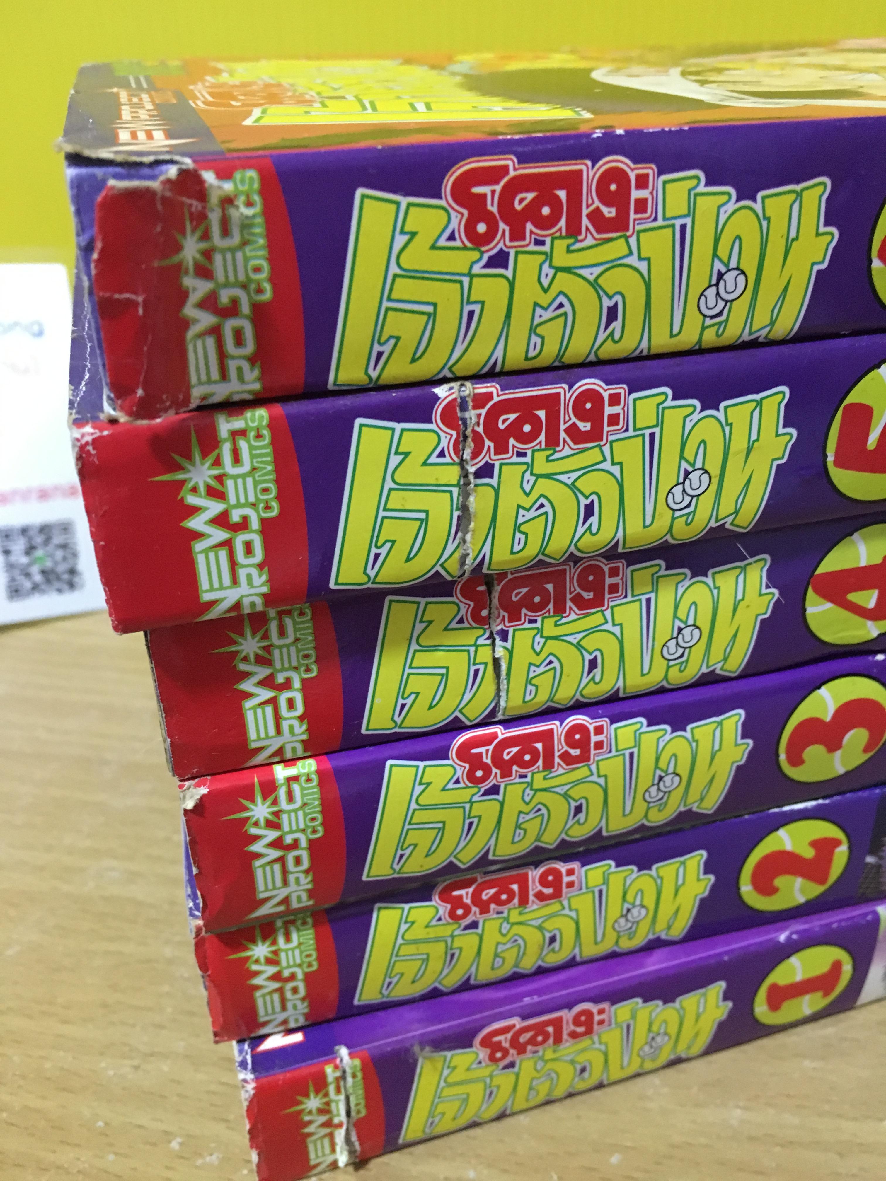 โคงะ เจ้าตัวป่วน 1-6 จบ