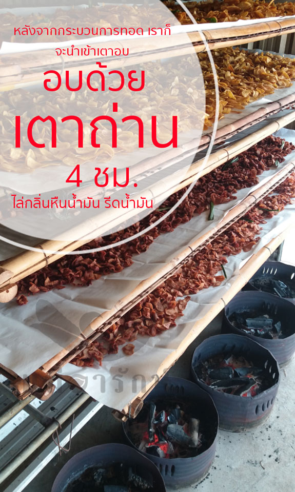 กล้วยฉาบหวาน (ดั้งเดิม) 230g.