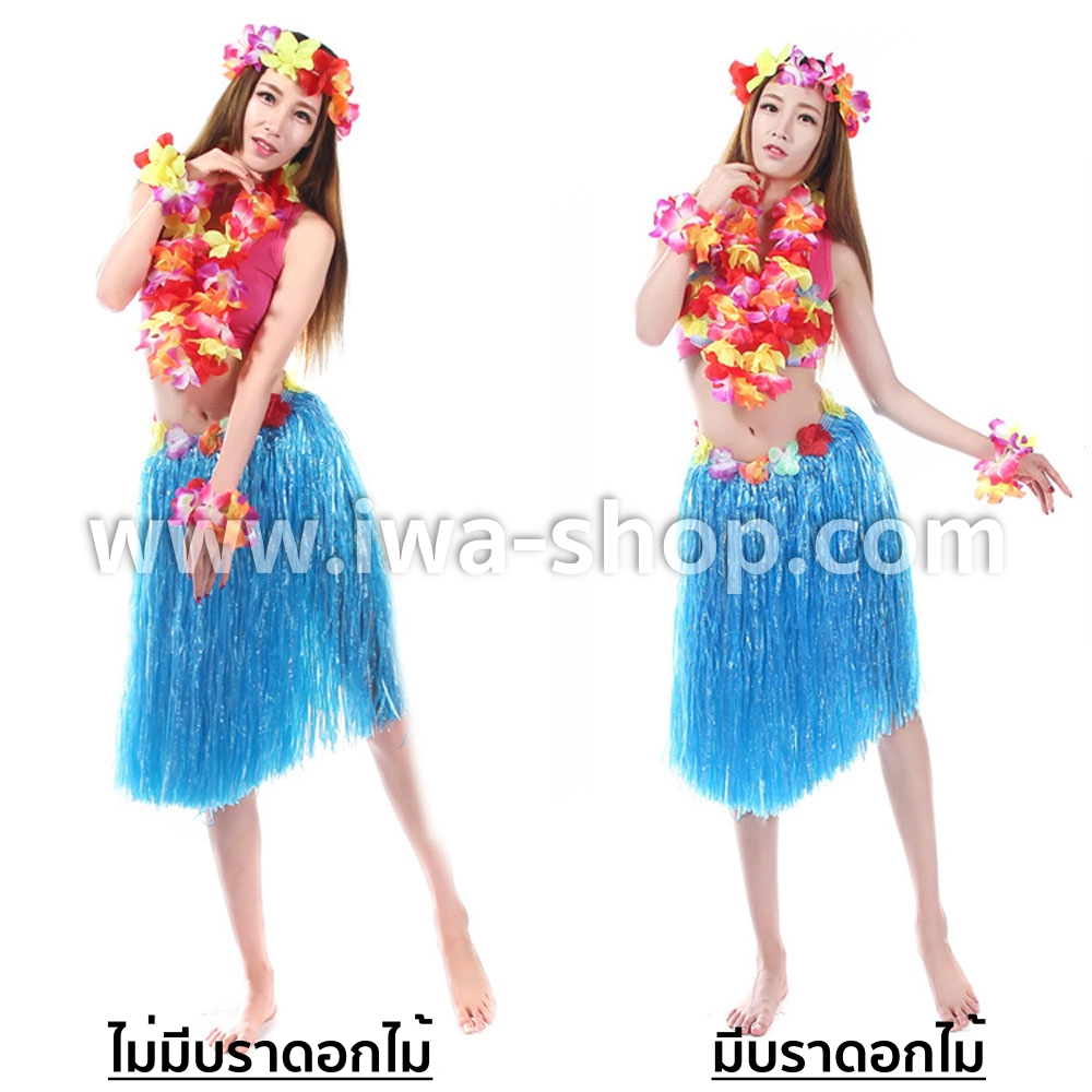 ฟ้ายาว 60 cm ชุดกระโปรงฟาง ฮาวายหนาพิเศษ พร้อมเซตพวงมาลัยรุ้งใหญ่ กระโปรงฟางอย่างดี กระโปรงเชือกฟางฟูๆ ชุดฮาวายเชือกปอฟาง พร็อพชุดฮาวาย ระบำฮาวาย ระบำชาวเกาะ เต้นฮูลาฮูล่า