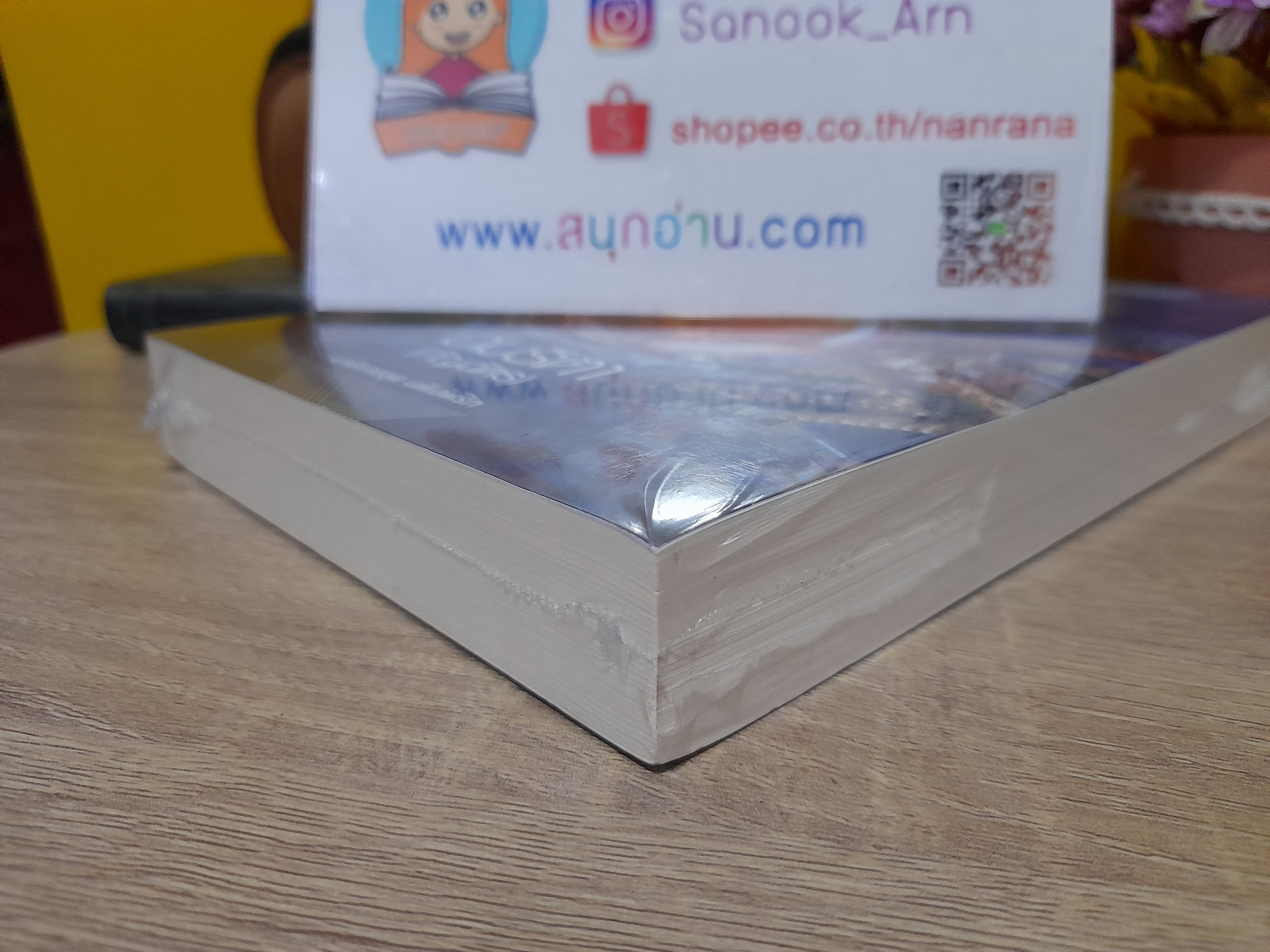 สายใยอธิษฐาน / อมริตา (กัญฉัตร)