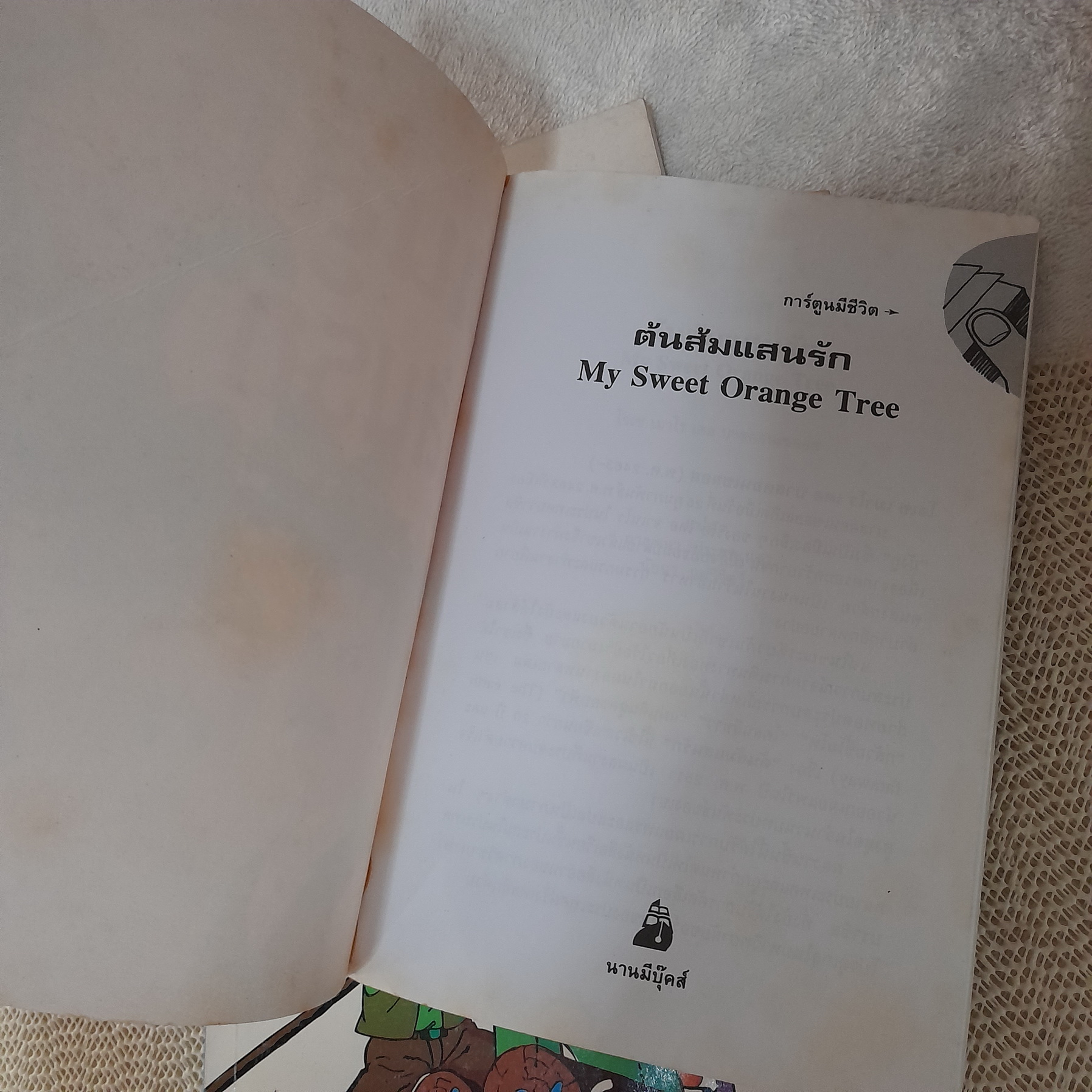 หนังสือชุดเรียนภาษาอังกฤษจากวรรณกรรม (ขายแยกเล่ม)