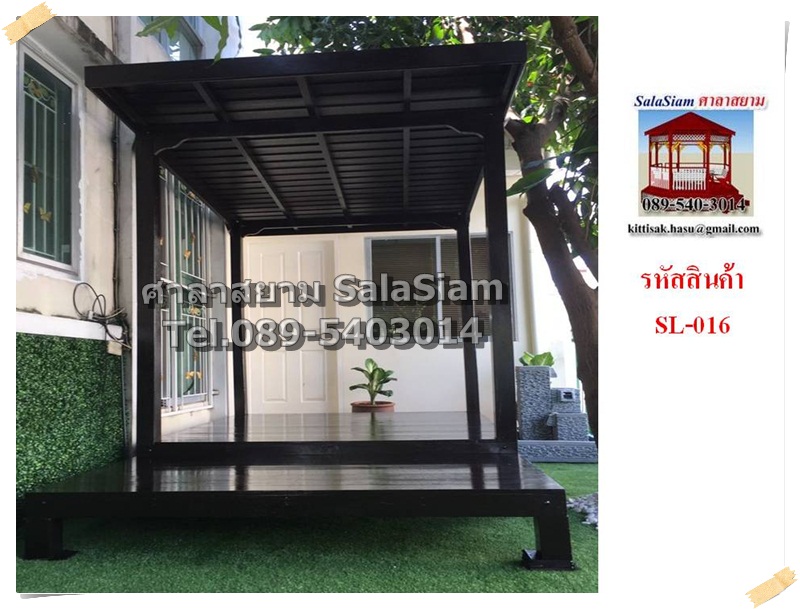 รหัสสินค้า : SL-016 : ศาลาโมเดริ์น 2 Step ขนาด 2.00 X 3.00 X 2.50 เมตร