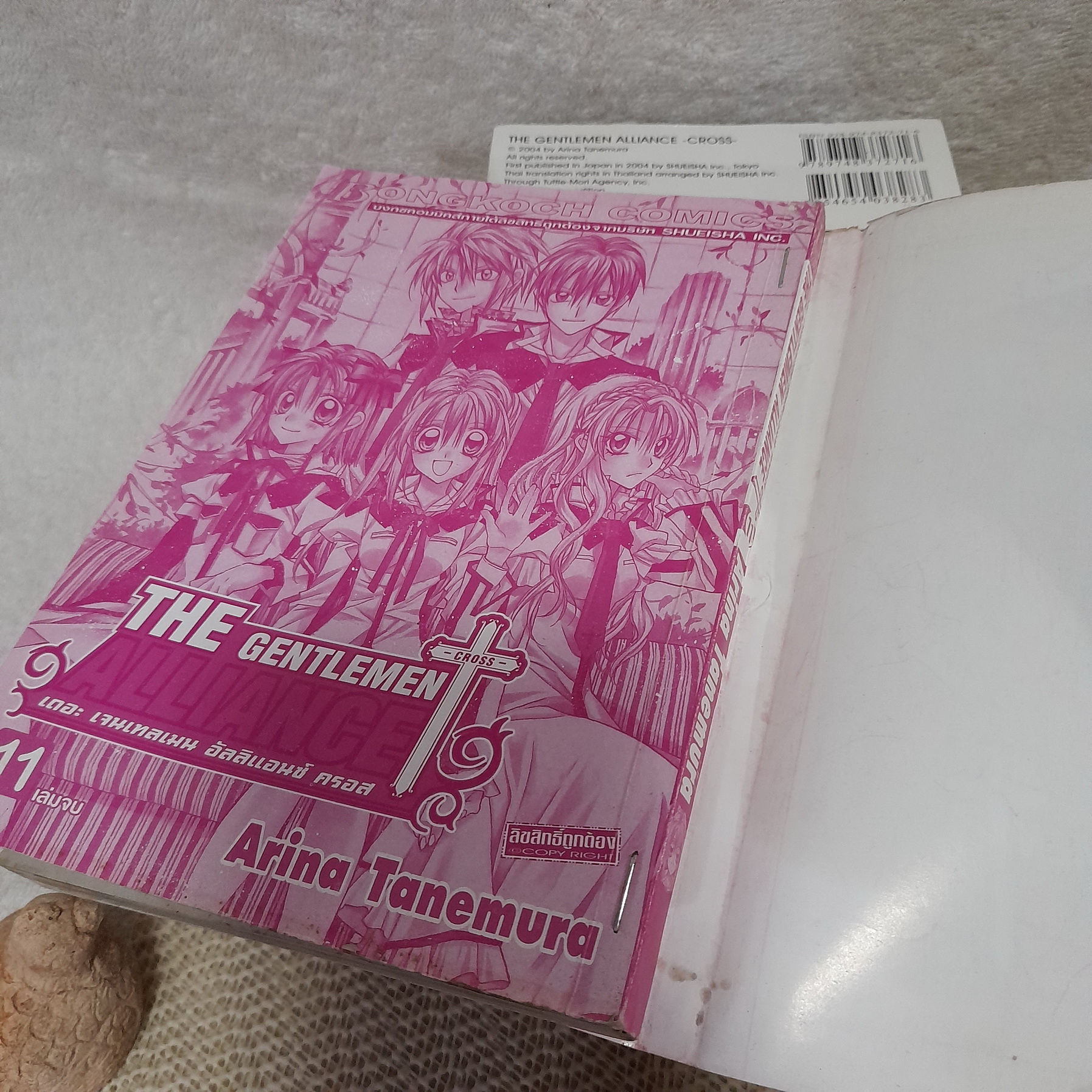 THE GENTLEMEN ALLIANCE CROSS 2-11 จบ / * ขาดเล่ม 1 / ARINA TANEMURA