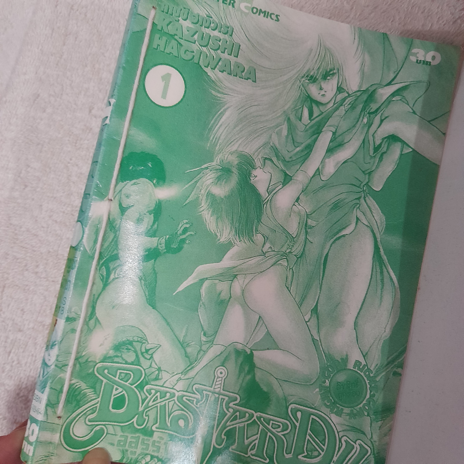 Bastard อสูรร้ายจอมราชันย์ 1-25 ไม่จบ