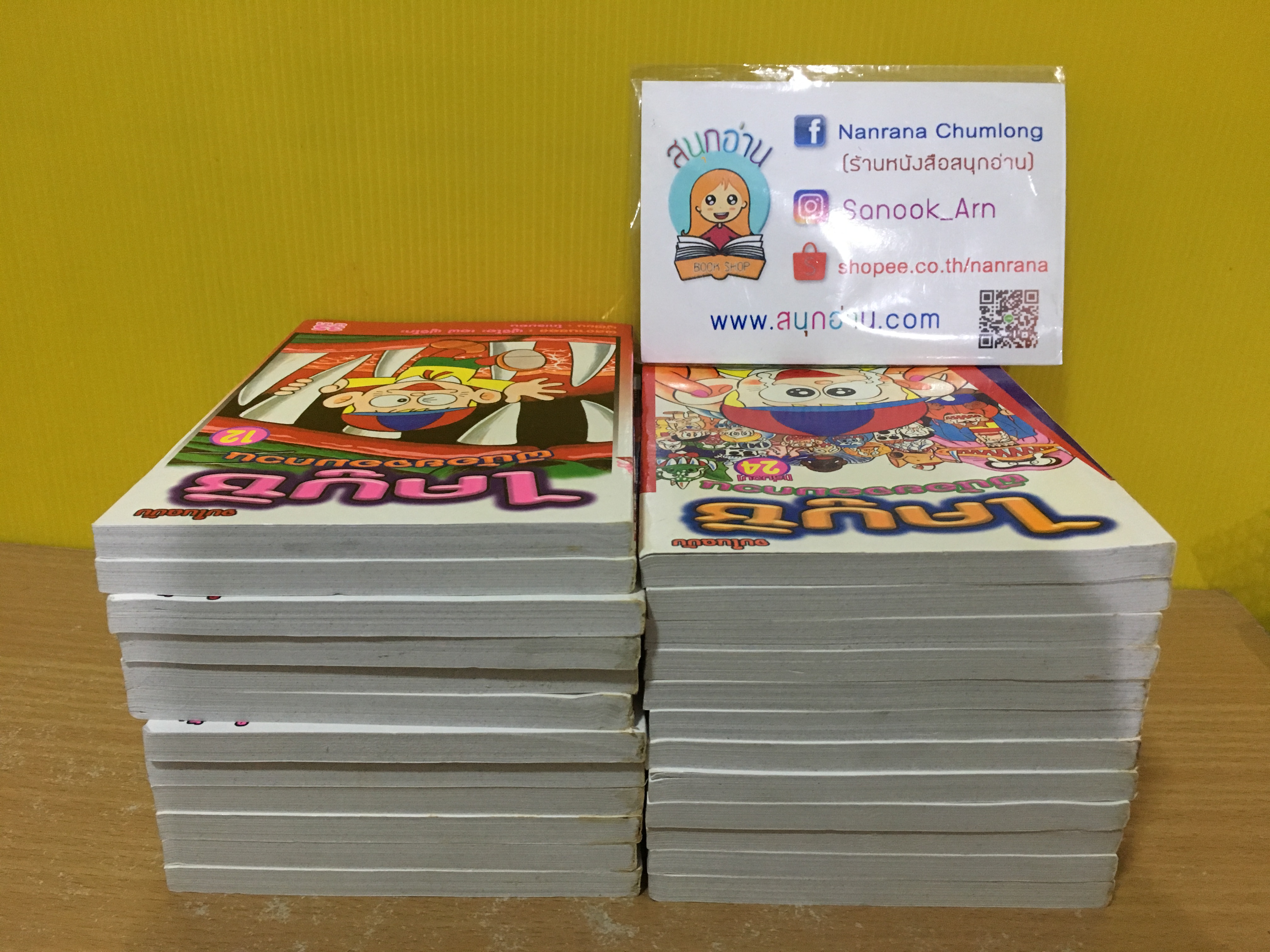 ไคบูชิ ผีน้อยจอมกวน 1-24 จบ