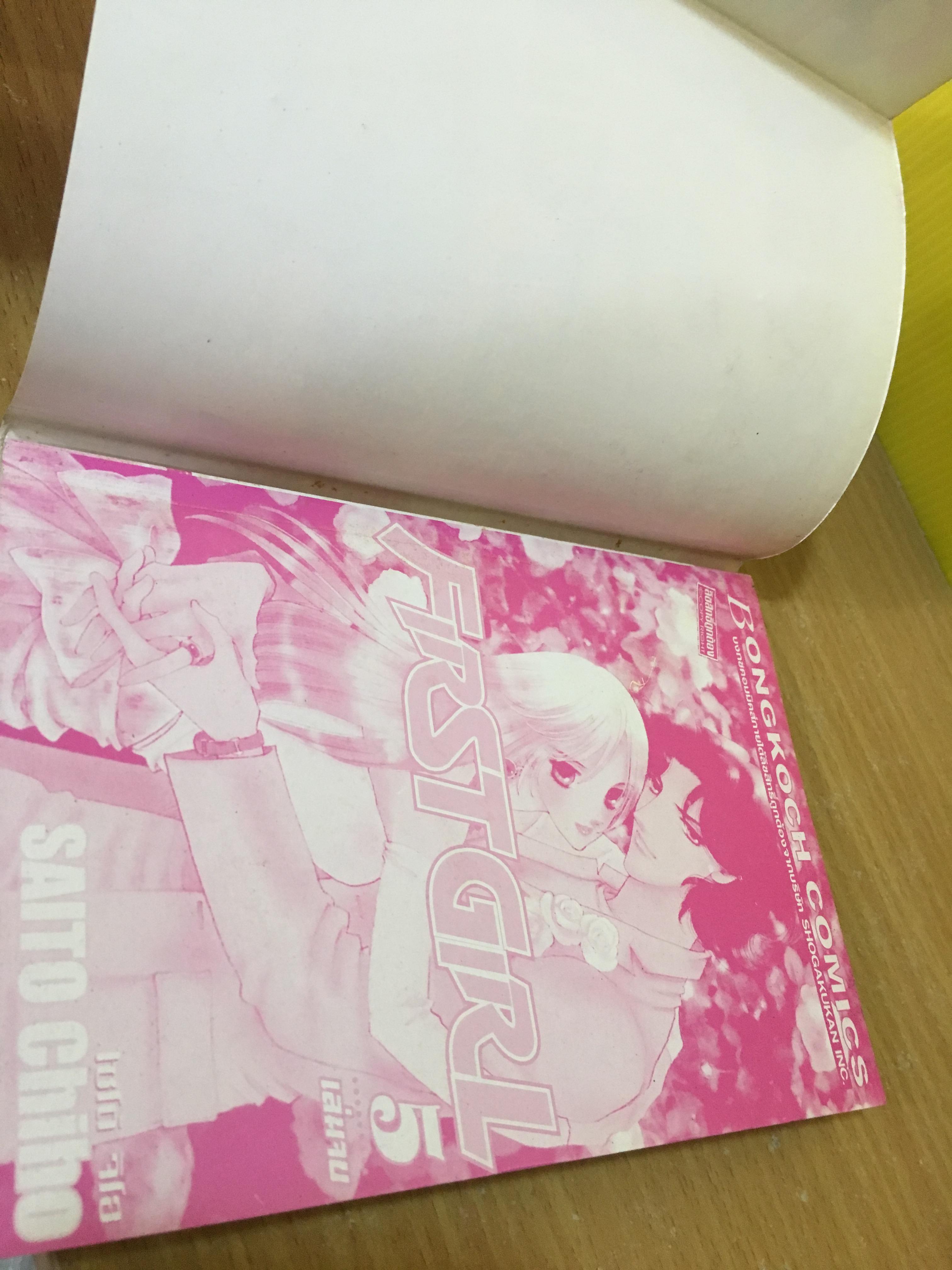 First Girl 1-5 จบ / Saito Chiho