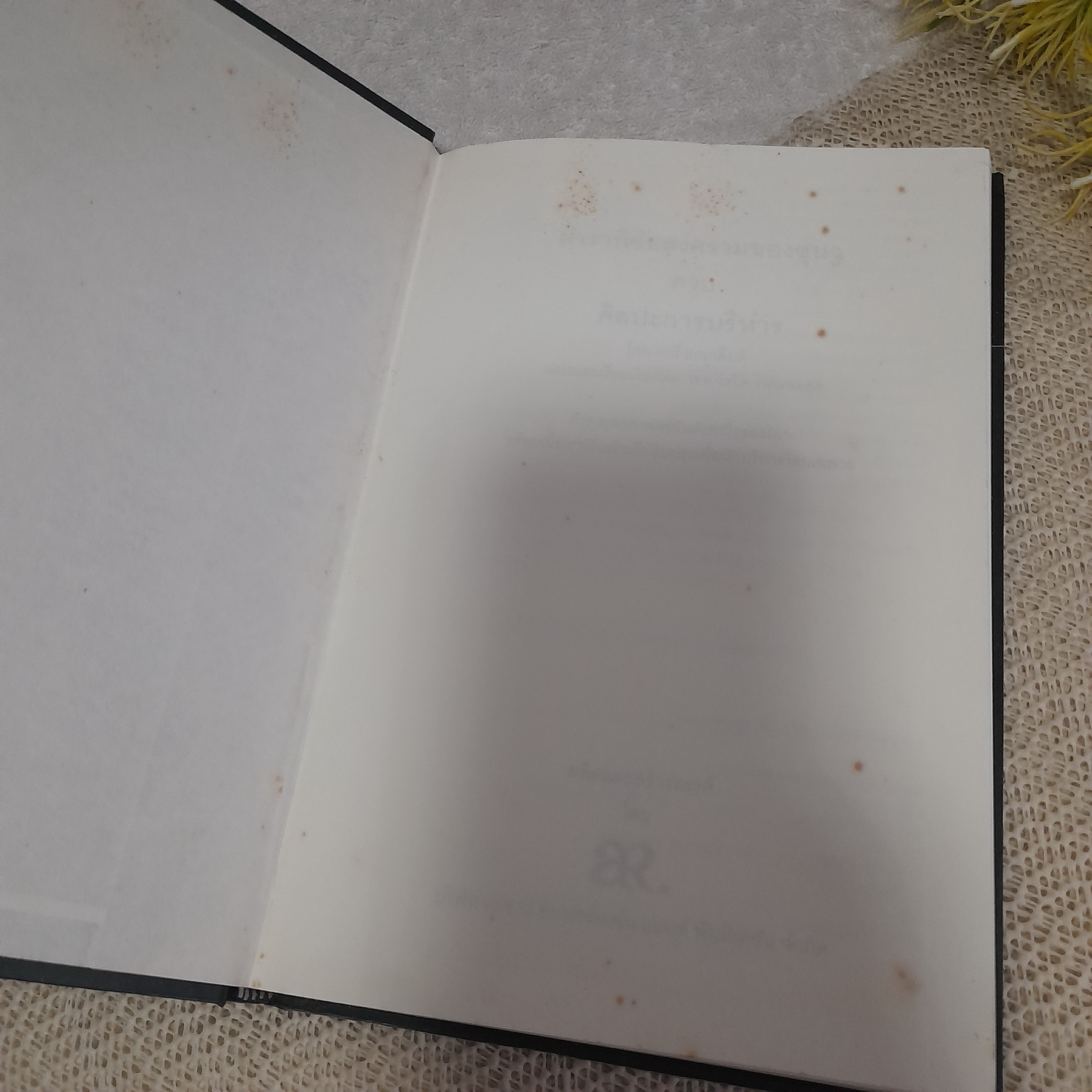 ซุนวูศิลปะการบริหาร Sun Tzu’s The art of war plus (ปกแข็ง) / แกรี่ แกเกลียดิ