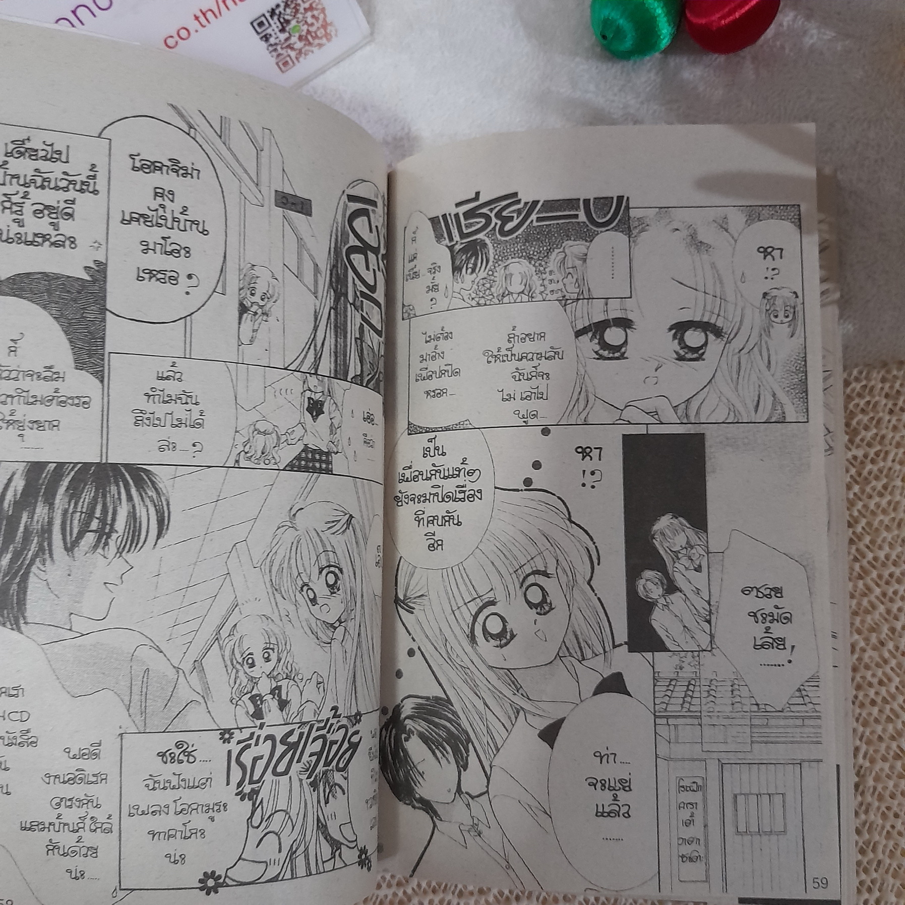 รักนี้ต้องท้าพิสูจน์