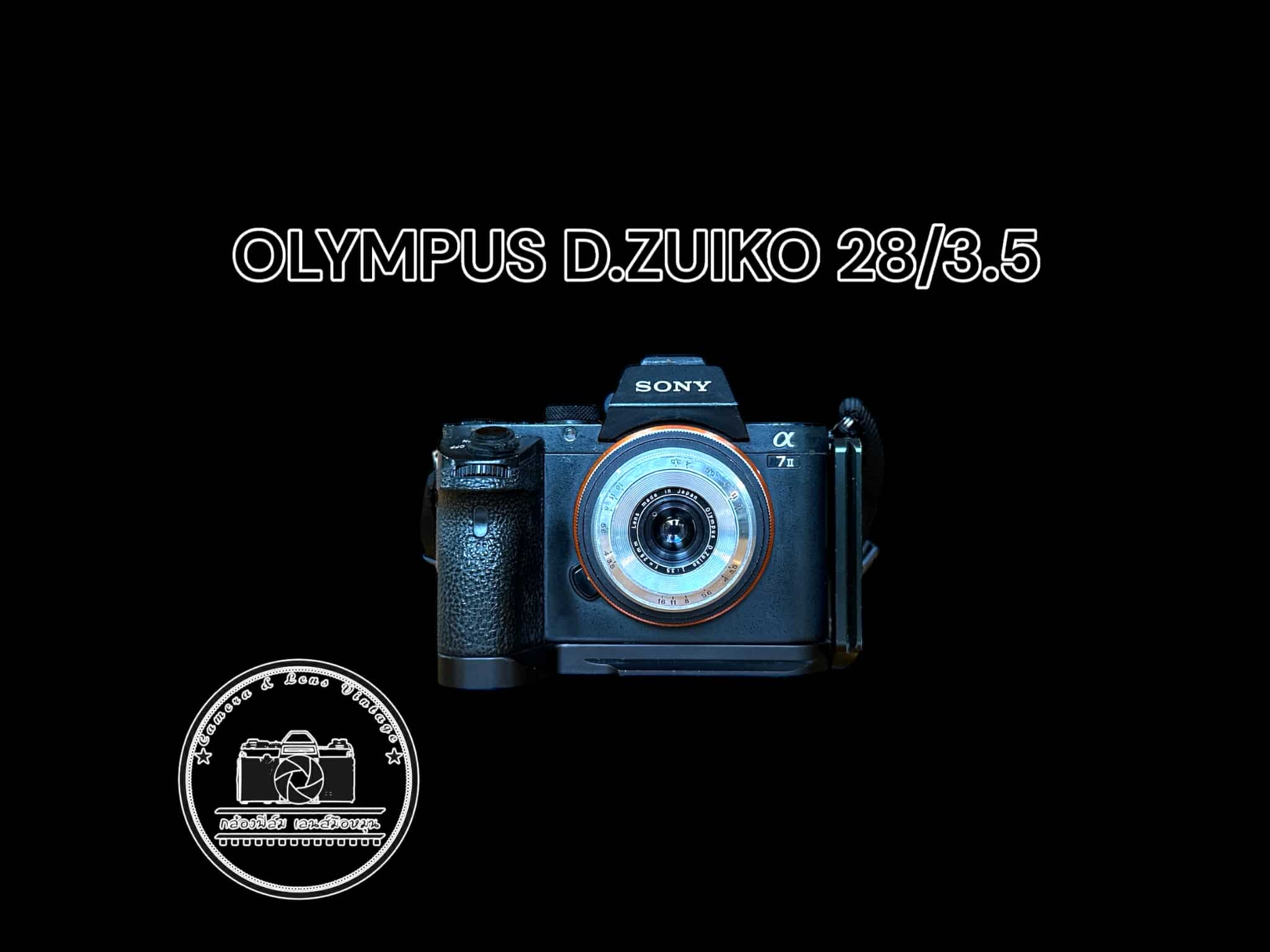 OLYMPUS D.ZUIKO 28MM.F3.5 MODIFIED M39 MOUNT (RF COUPLING)