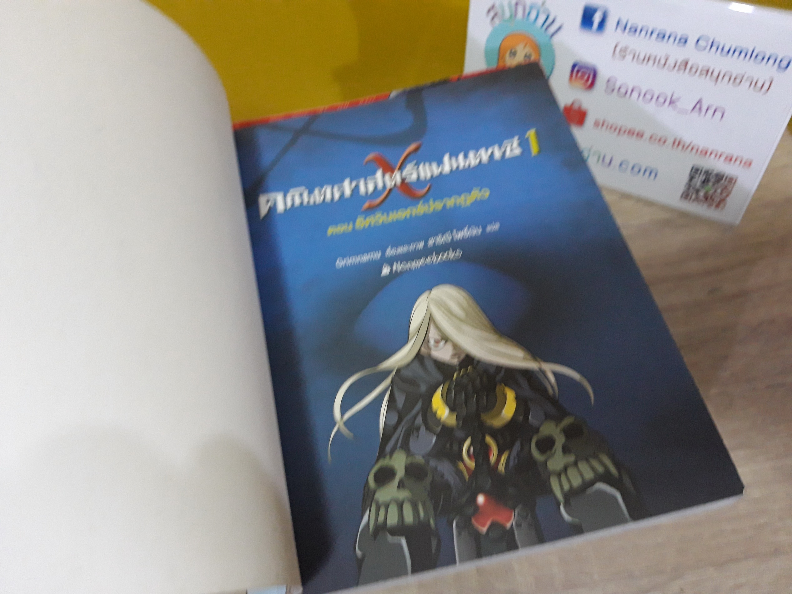 คณิตศาสตร์แฟนตาซี (ขายแยกเล่ม)